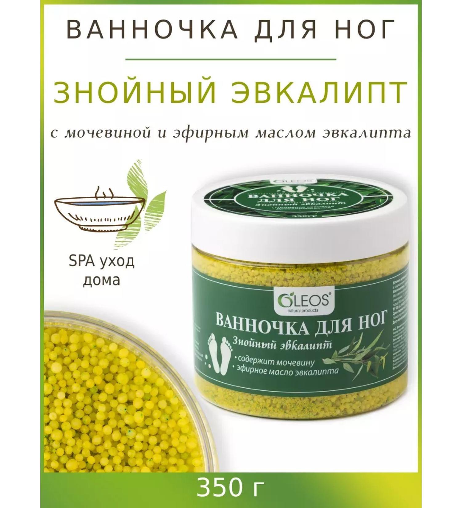 Oleos Foot bath means with urea and eucalyptus 350 g