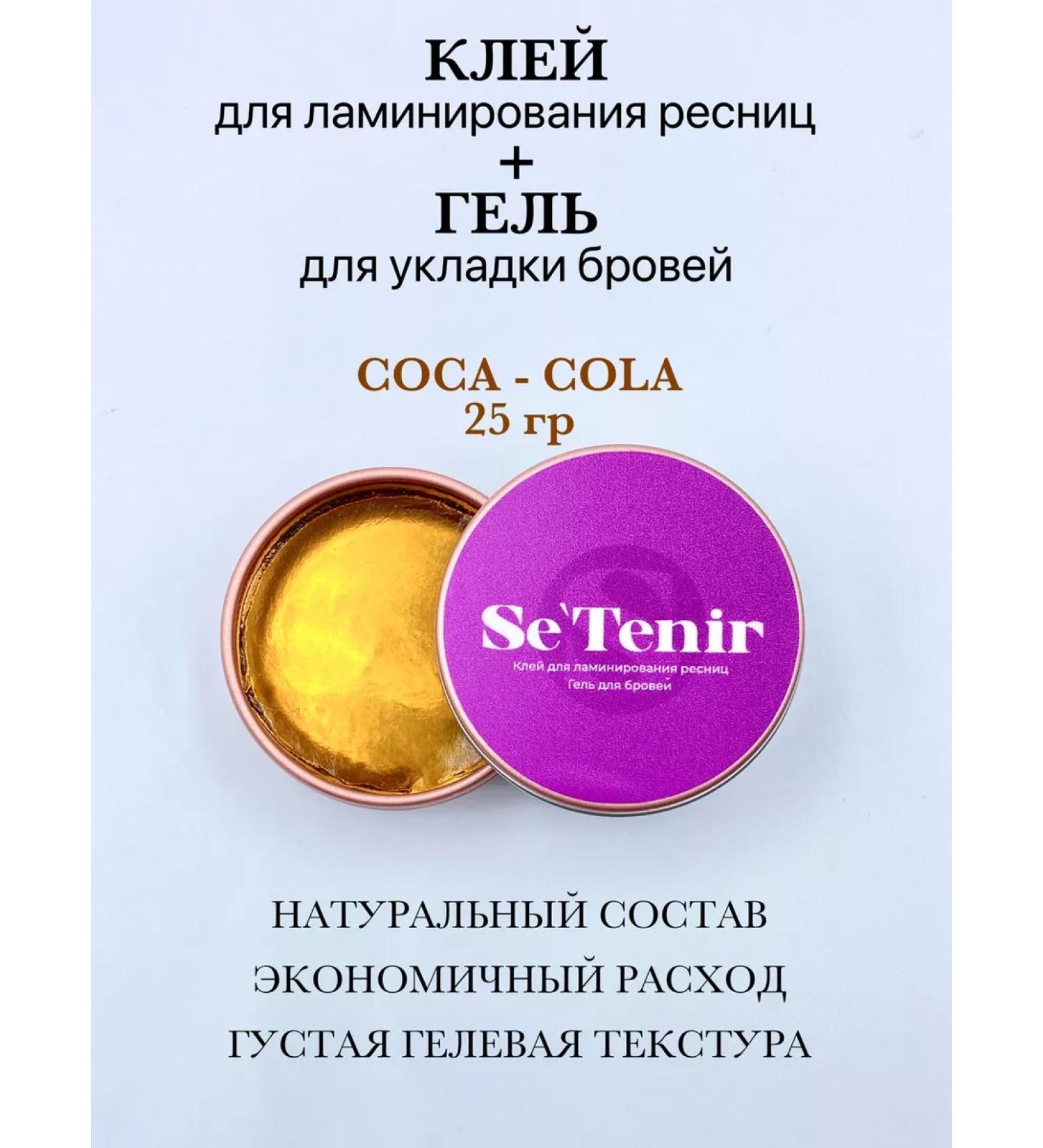 Se'Tenir Eyelash lamination + eyebrow gel - Buy Online on GoSupps.com