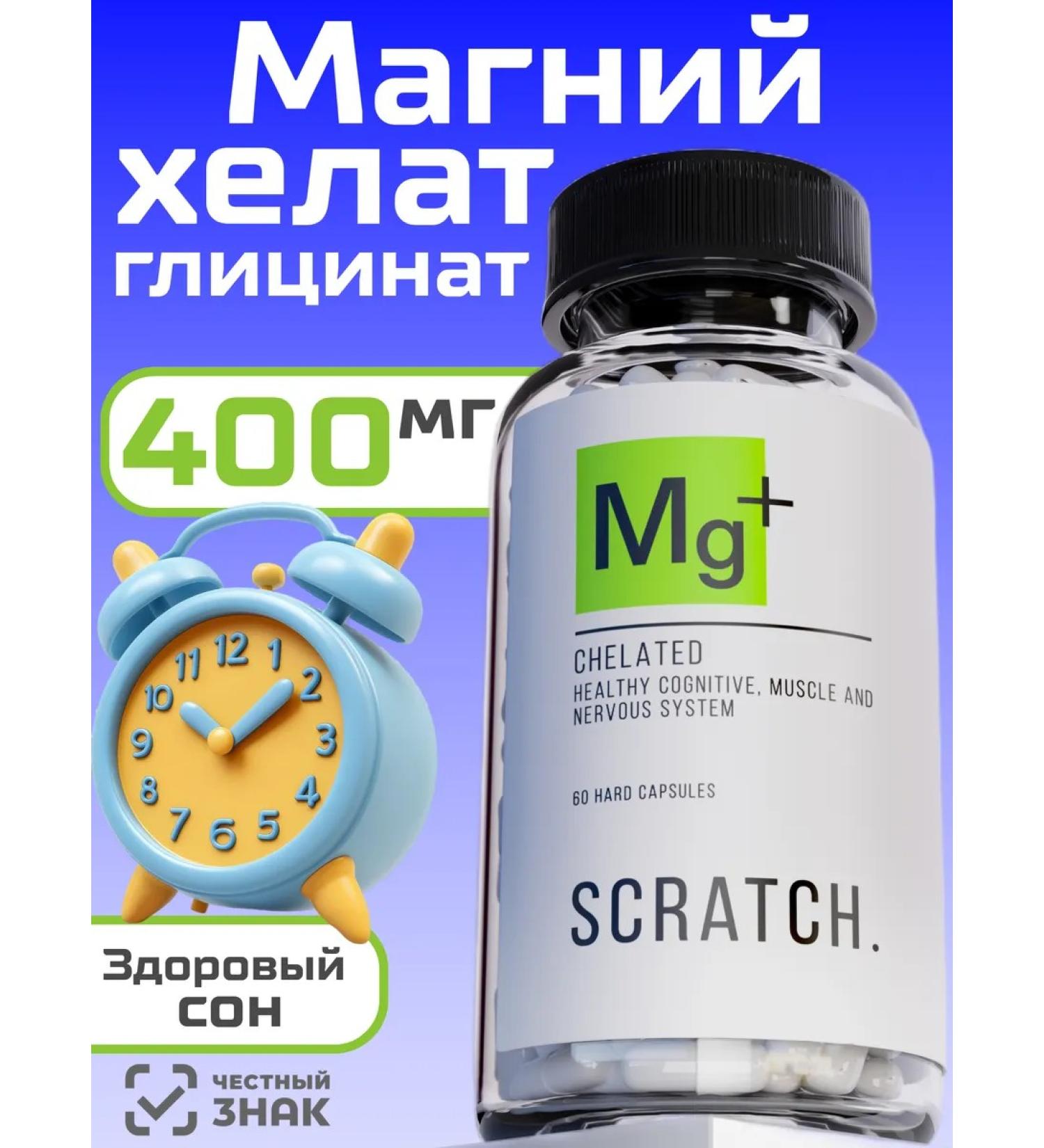 SCRATCH Magnesium Helat Glycinate 400 mg - Buy Online on GoSupps.com