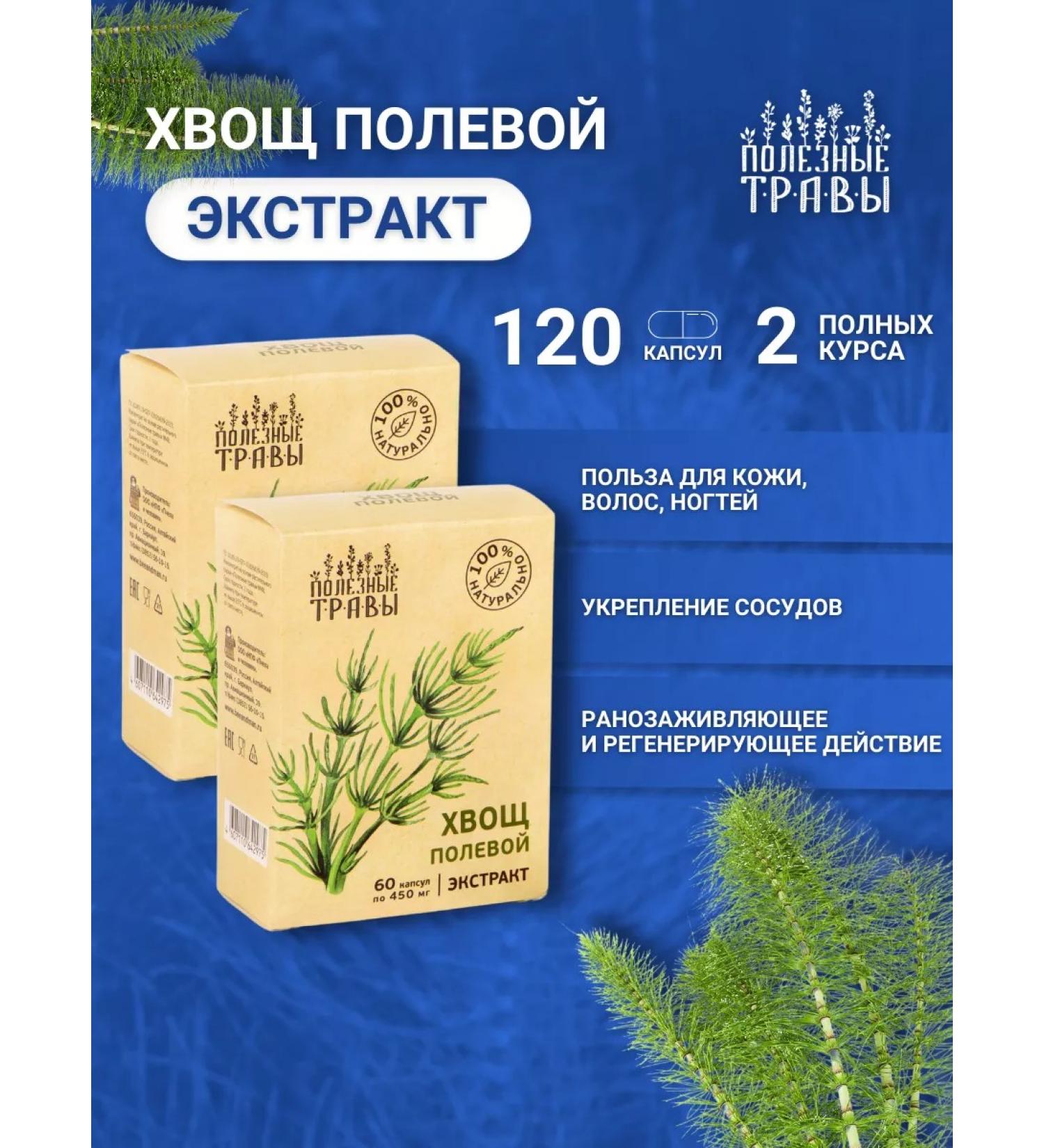 bee and man Field horsetail extract in capsules - Buy Online on GoSupps.com