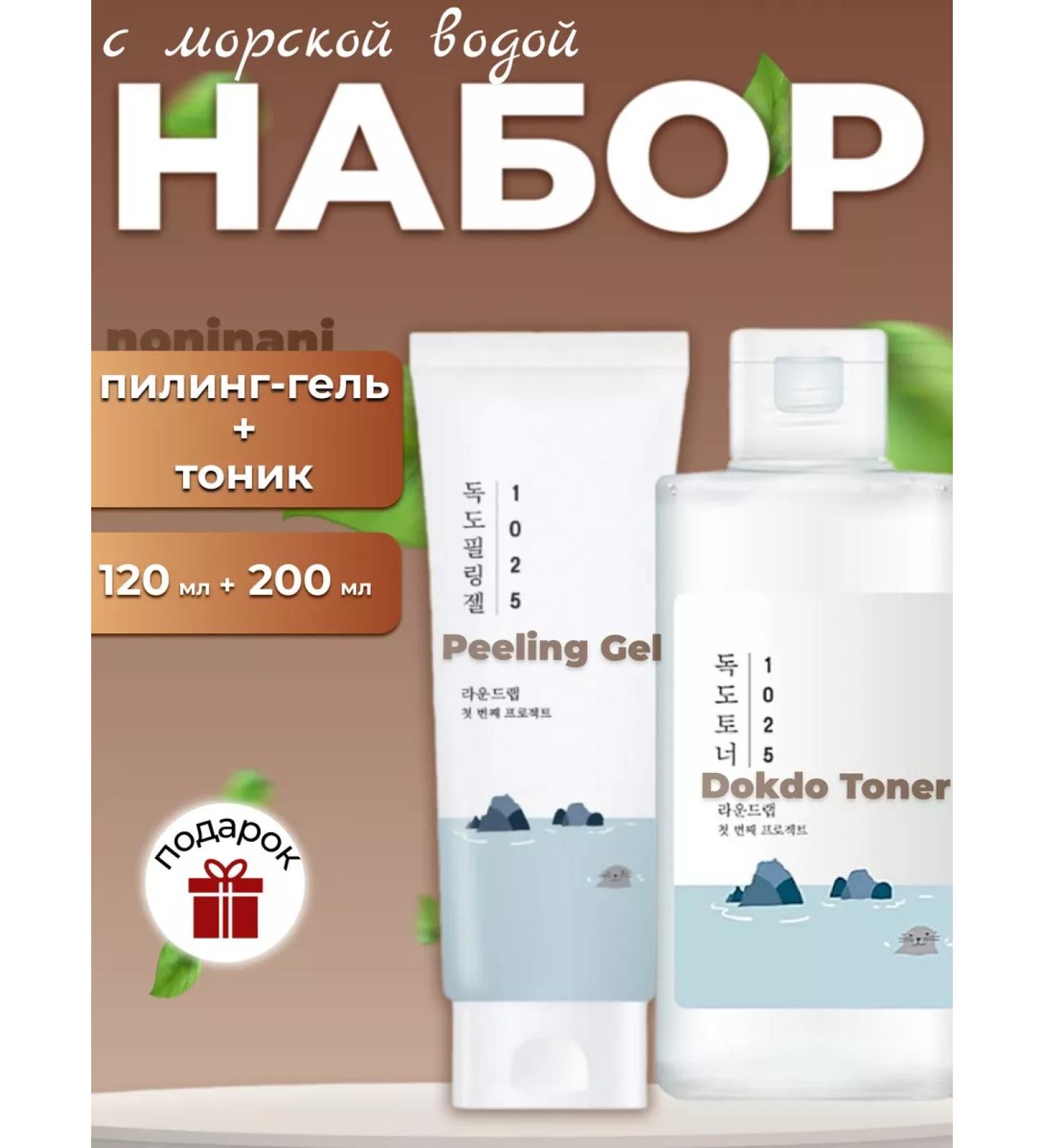 round lab Cleaning Facial Set Piling - Gel + Tonic - Buy Online on GoSupps.com