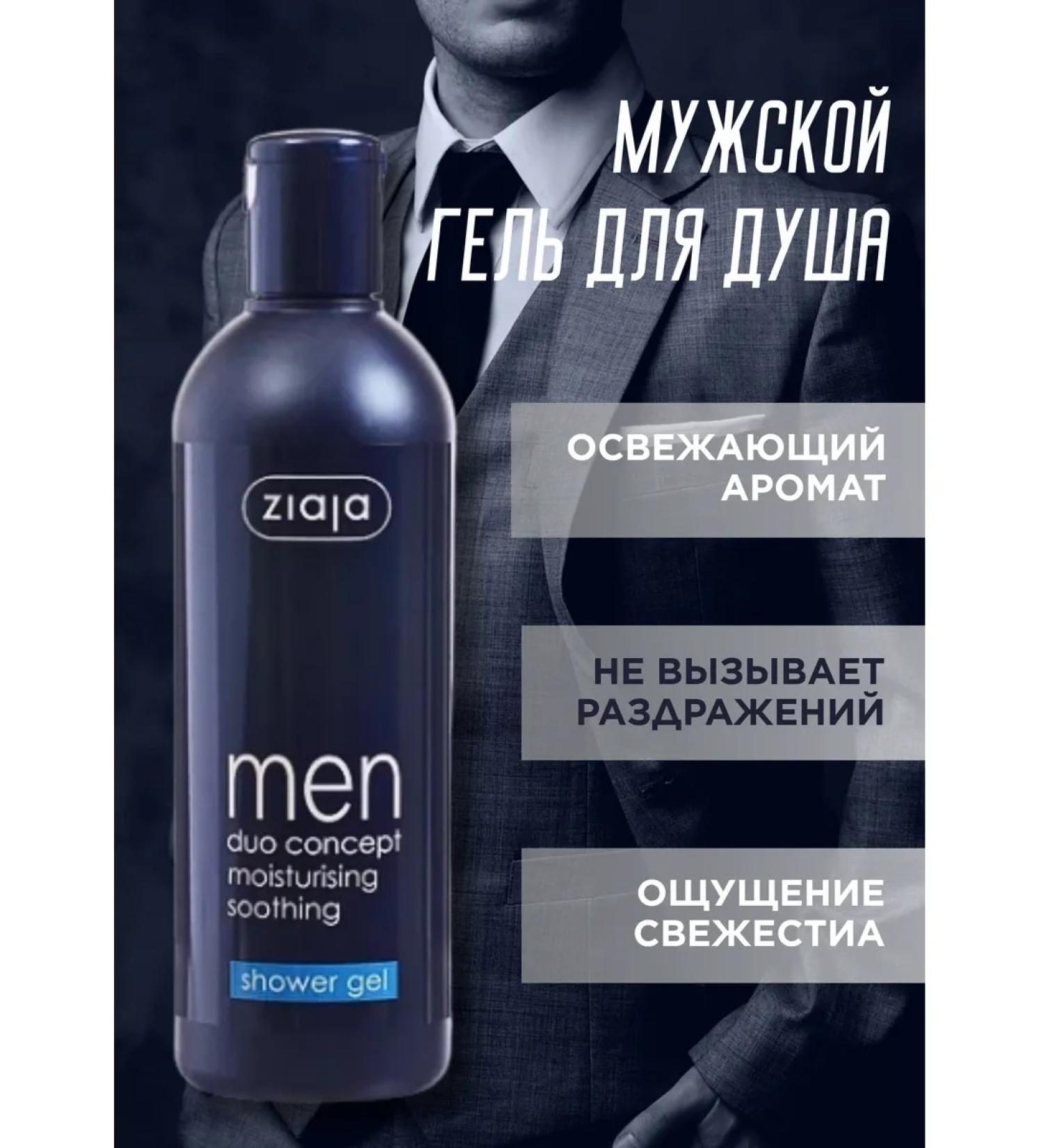 Tulipan Negro Male soul gel "Men" - Buy Online on GoSupps.com