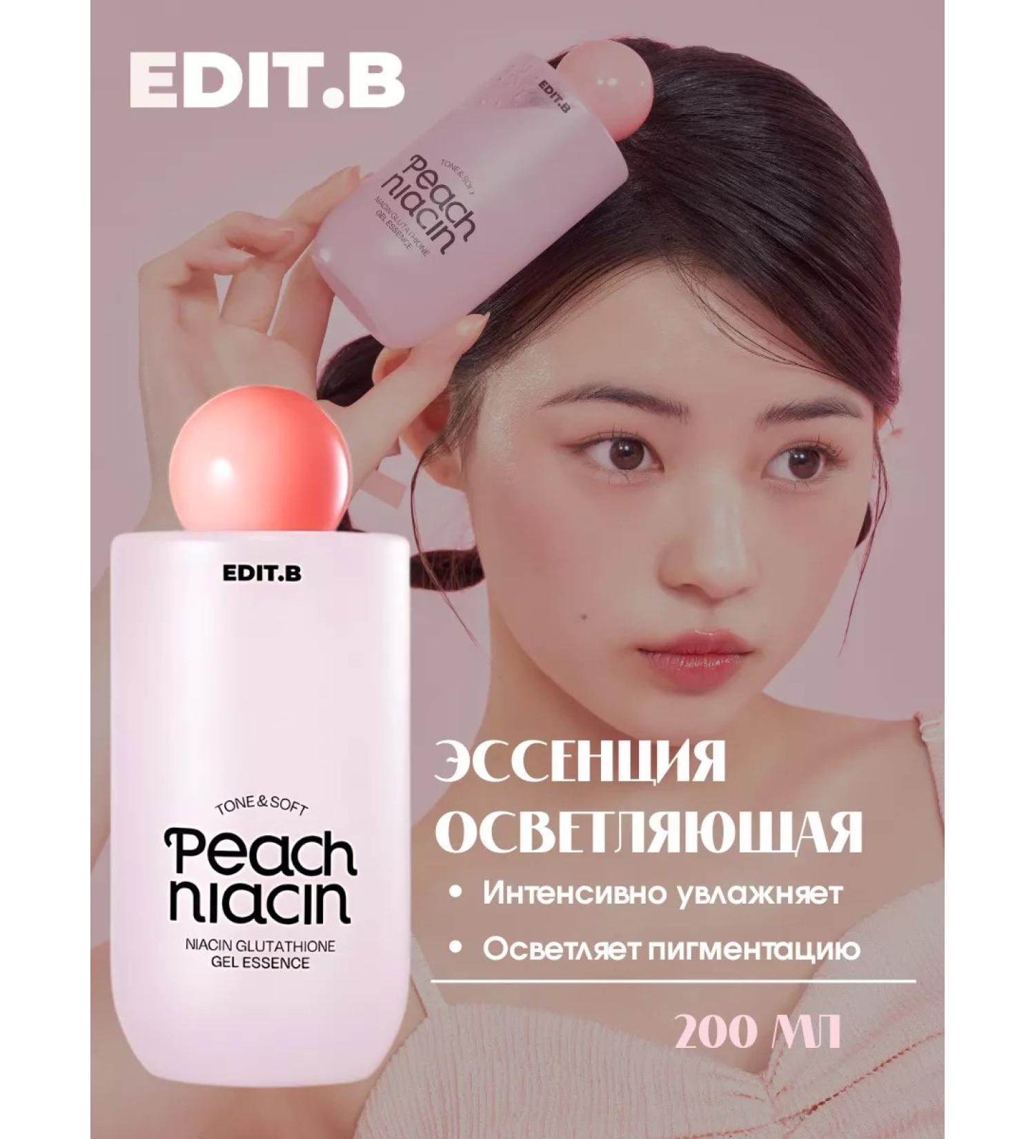 EDITB Serum Essence for the face from pigmentation with niacinamide 5% - Buy Online on GoSupps.com