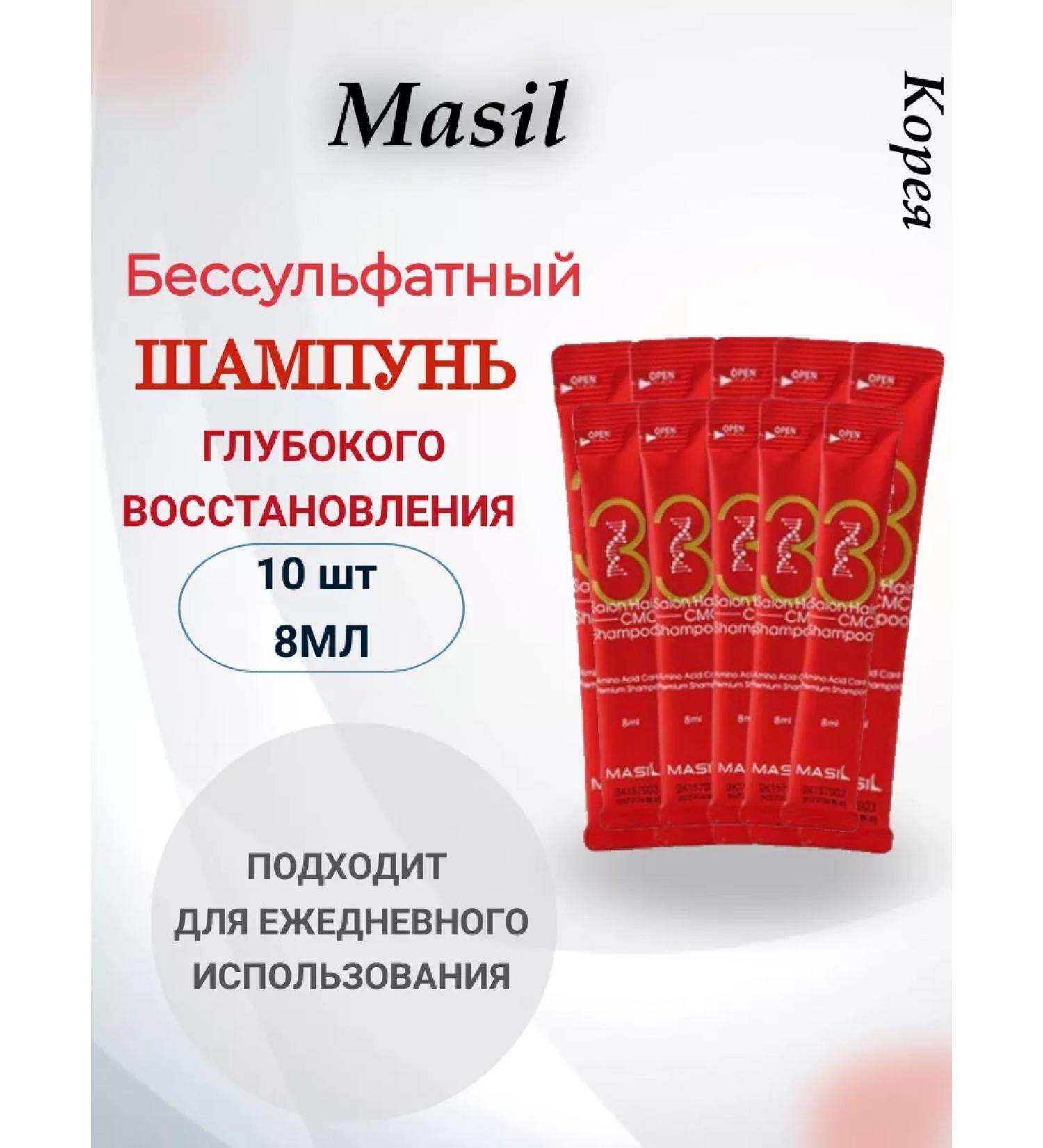 Salusfantic shampoo with amino acids Masil 3