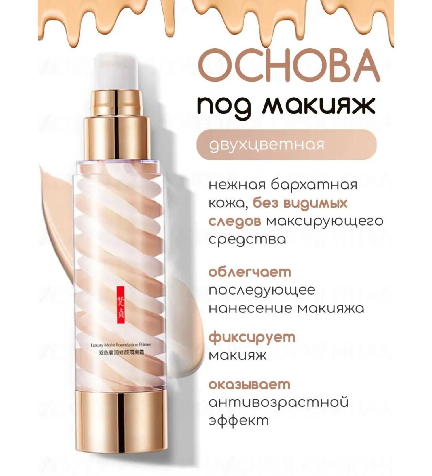 Korea original Correcting primer - the basis for makeup matting - Buy Online on GoSupps.com