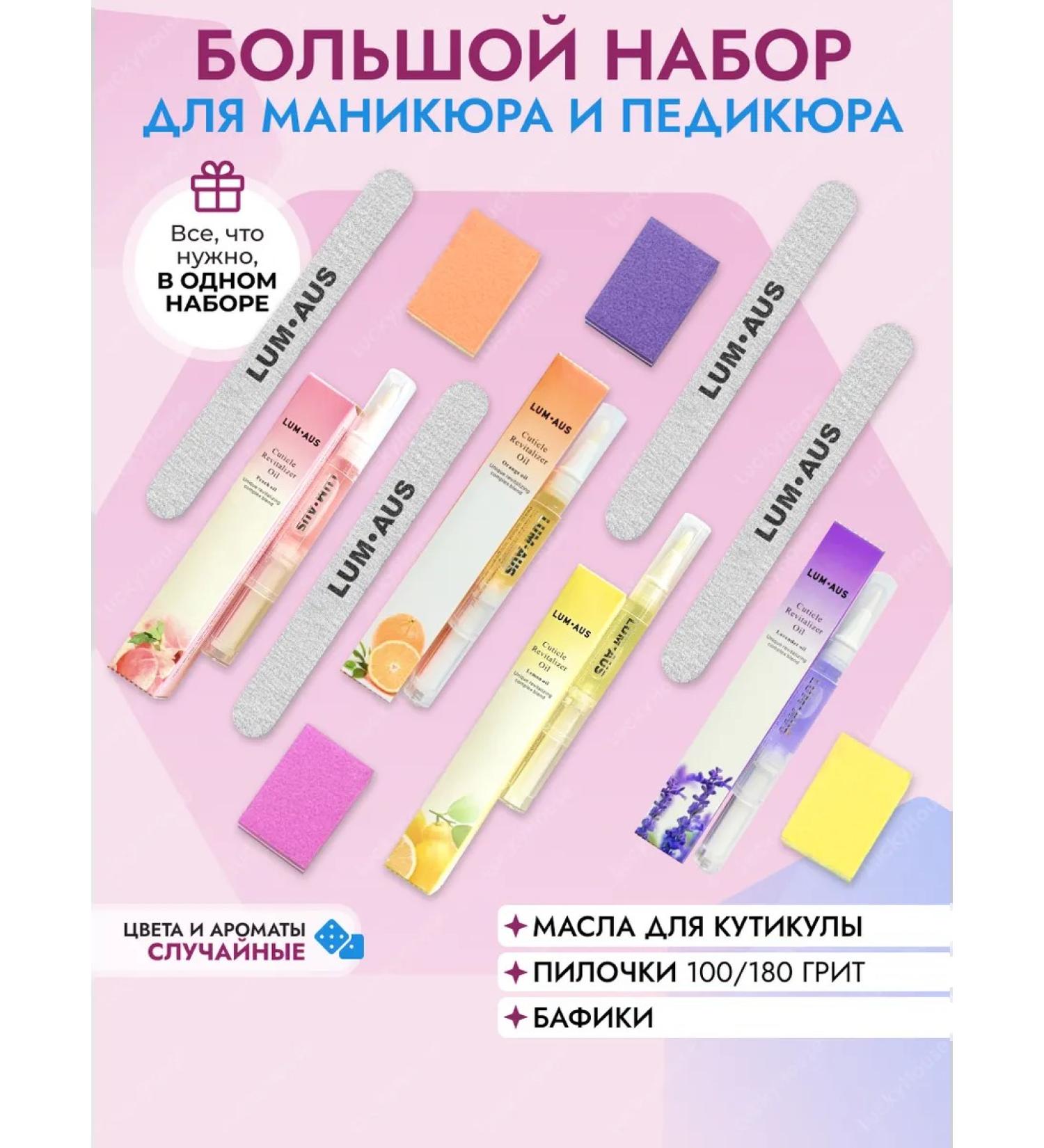 LuckyHouse Oil for cuticle and nails pencil 4 pcs - Buy Online on GoSupps.com