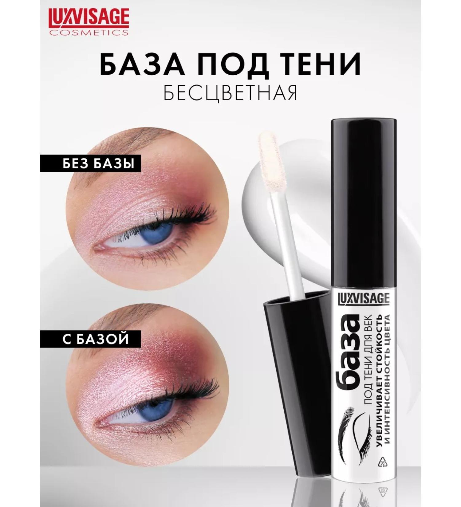 LUXVISAGE Base under the shadow for the eyelids is colorless - Buy Online on GoSupps.com