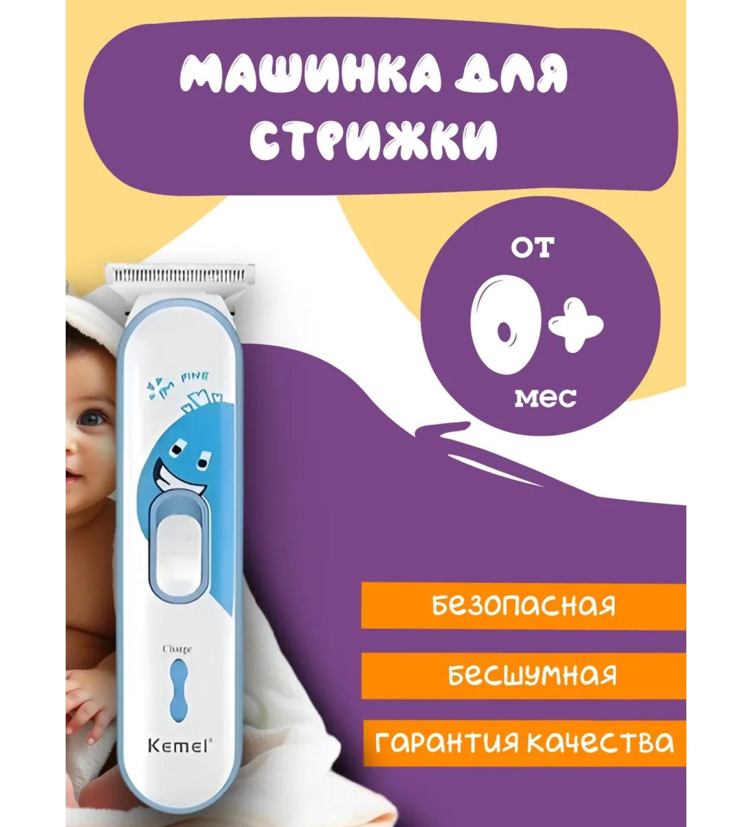 VGR Trimmer for haircuts children 2 in 1 km-963 - Buy Online on GoSupps.com