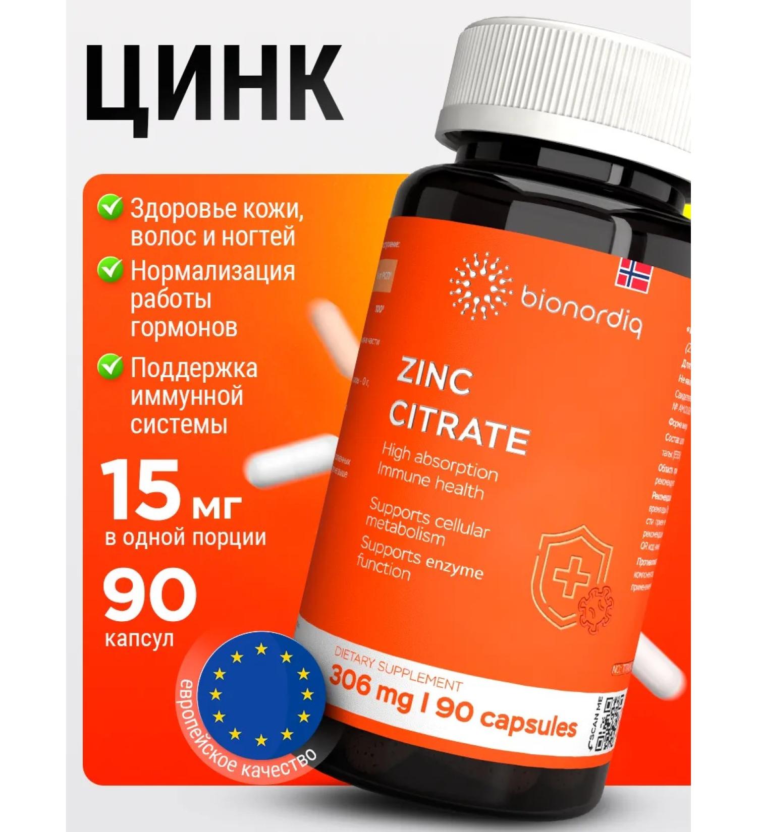 bionordiq Zinc citrate 90 capsules - Buy Online on GoSupps.com