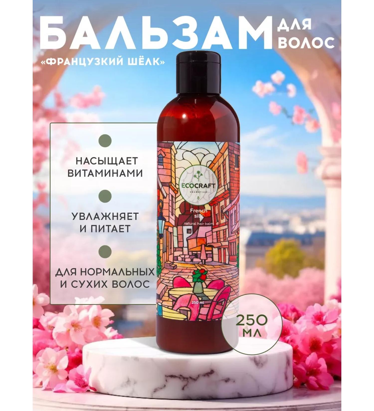 ECOCRAFT 250  - Buy Online on GoSupps.com