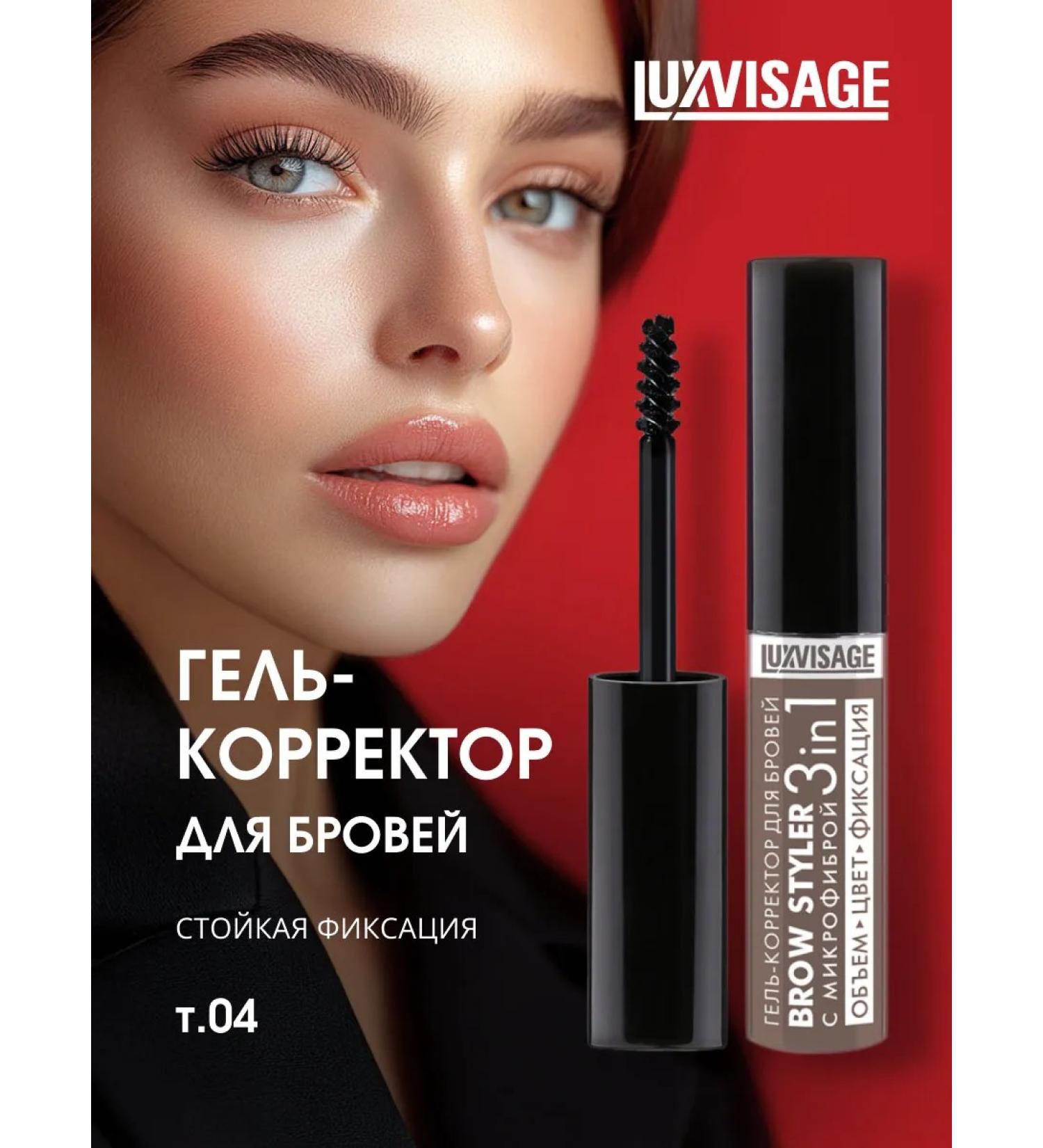 LUXVISAGE Eyebrow gel with a shade fixing Brow Styler tone 04 - Buy Online on GoSupps.com