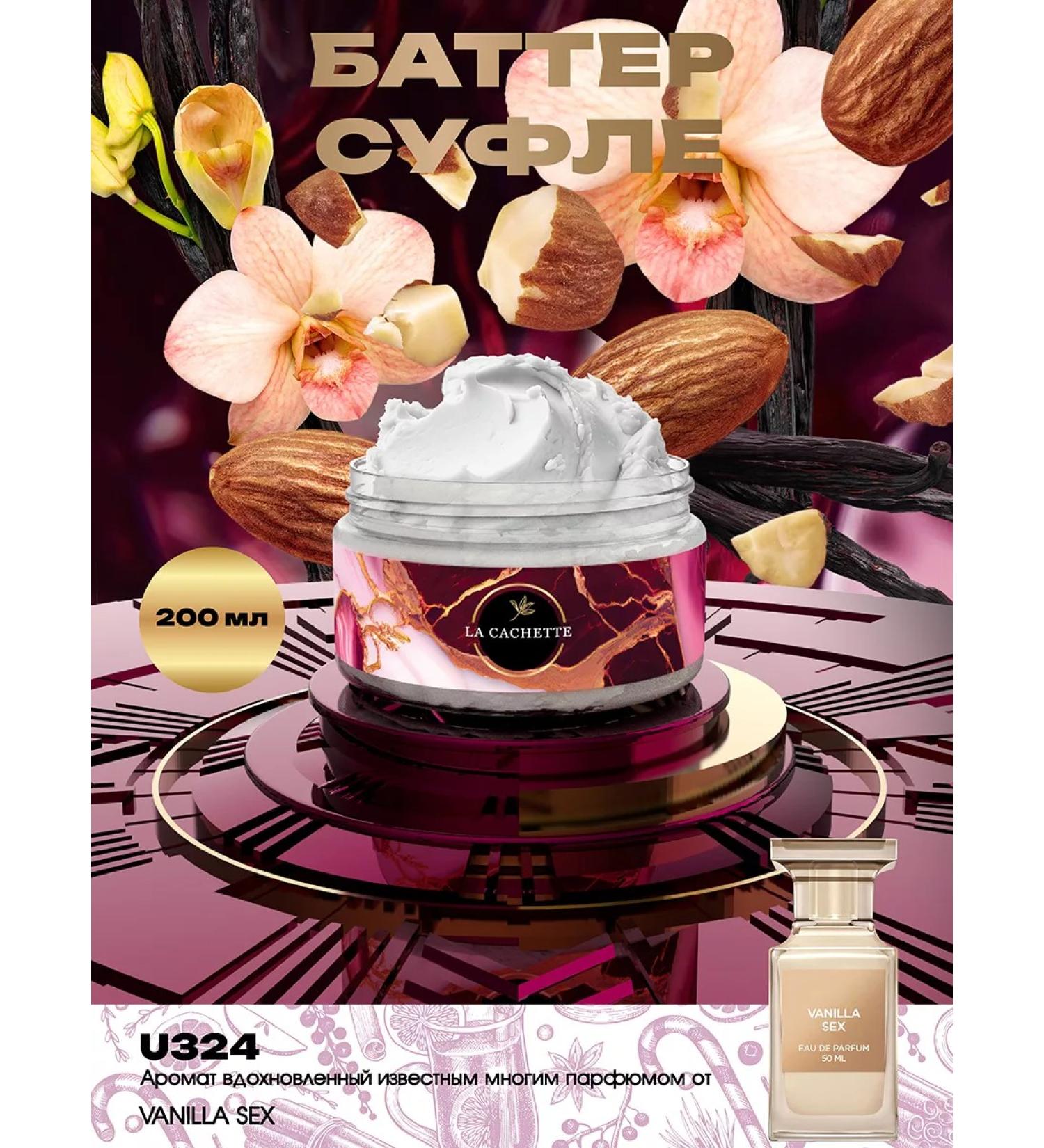 La Cachette Batter Cream U324 Vanilla Sex 200 ml