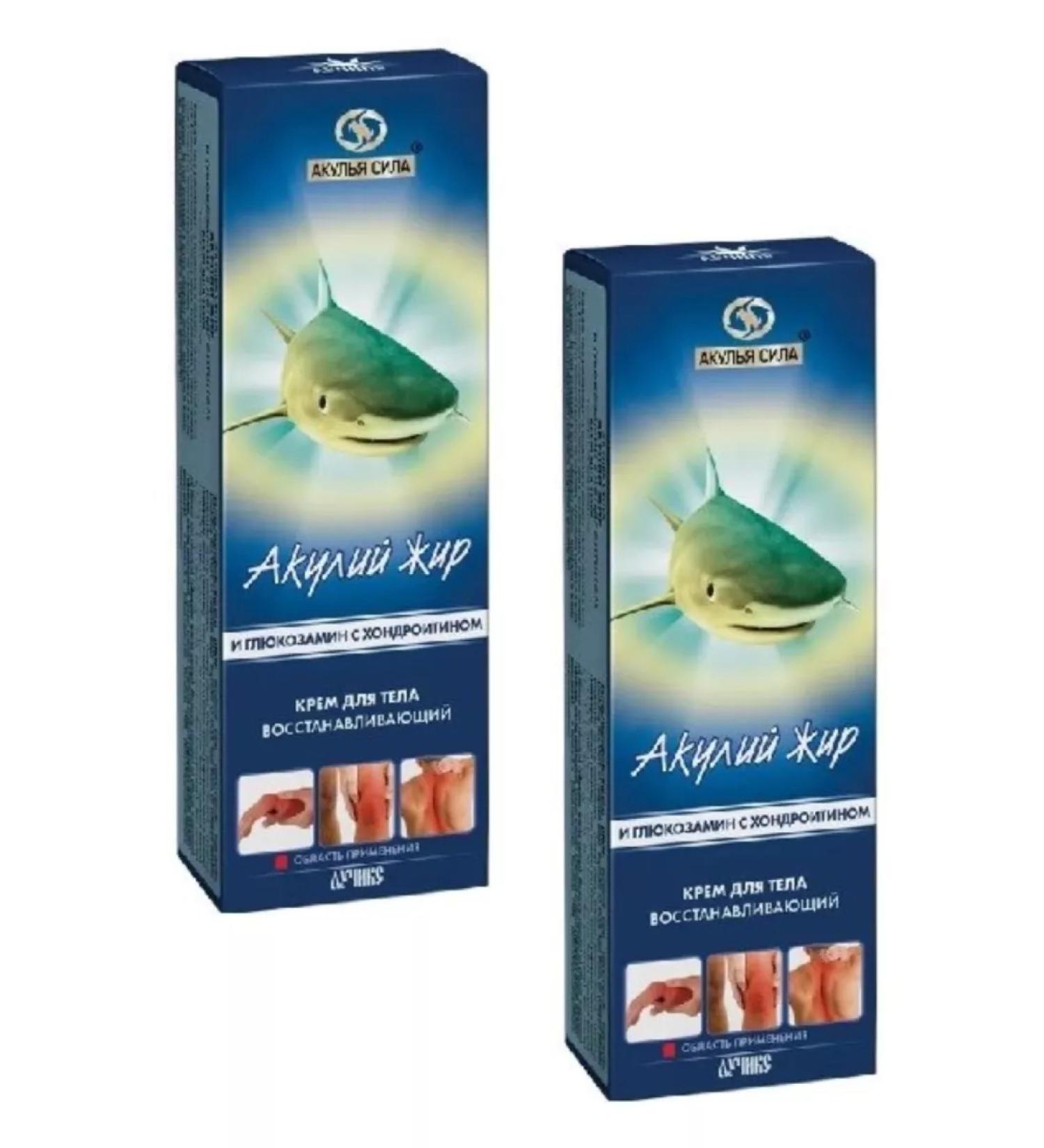 Shark oil Body cream glucosamine with chondroitin 75 ml 2pcs - Buy Online on GoSupps.com