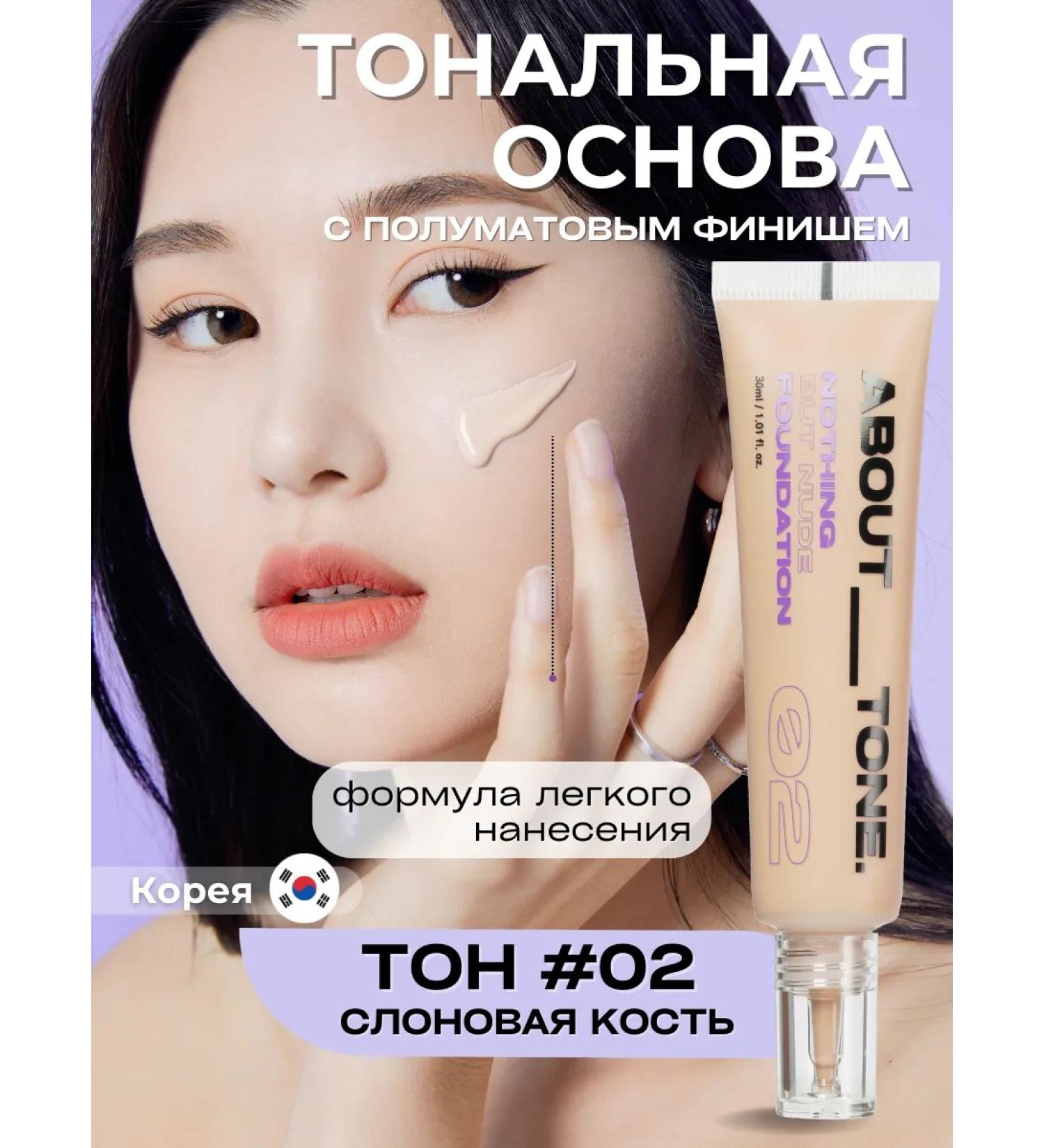 ABOUT TONE Tonal face cream light matte Korea - Buy Online on GoSupps.com