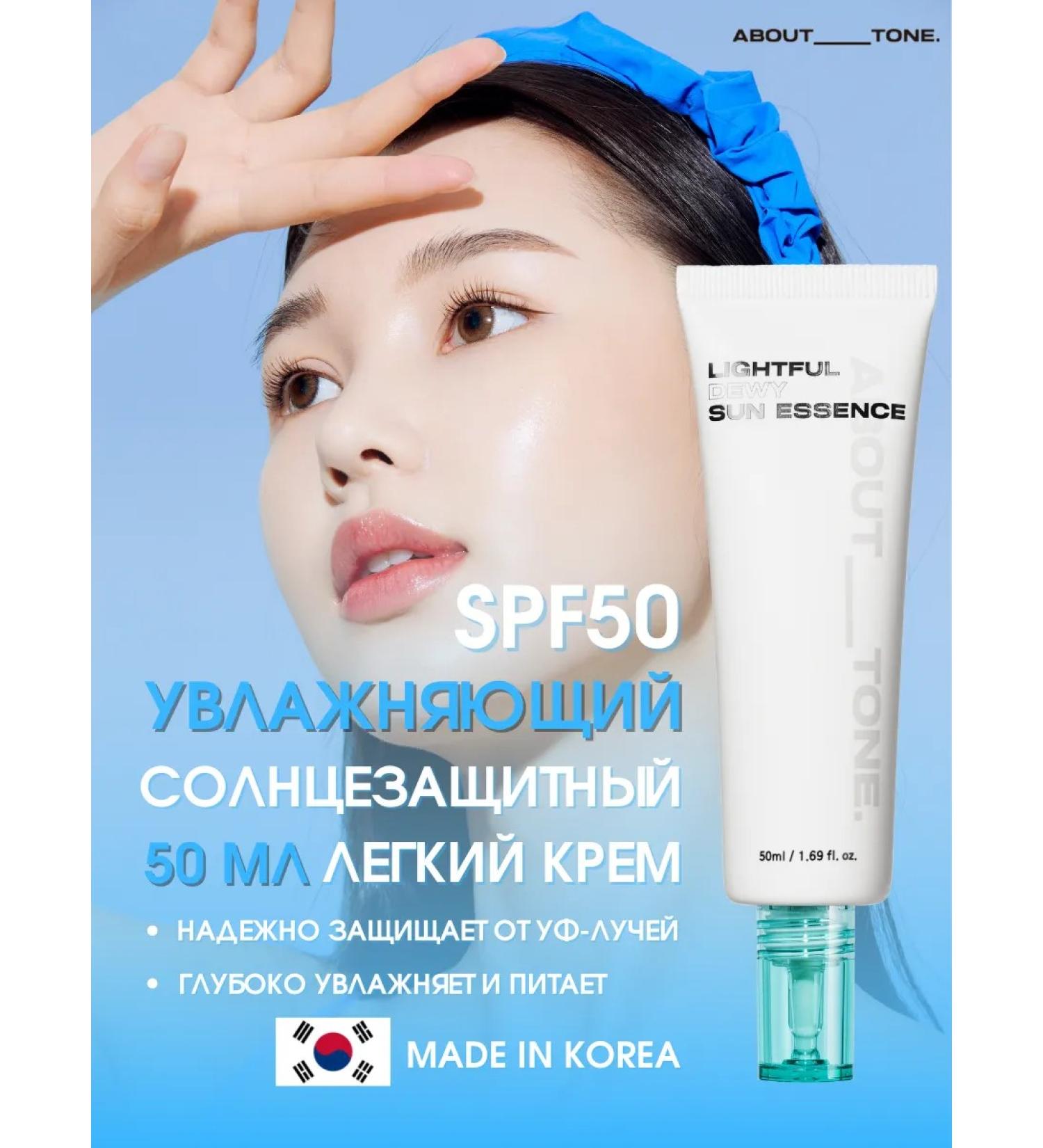 ABOUT TONE Moisturizer Sunscreen for Face 50 SPF - Buy Online on GoSupps.com