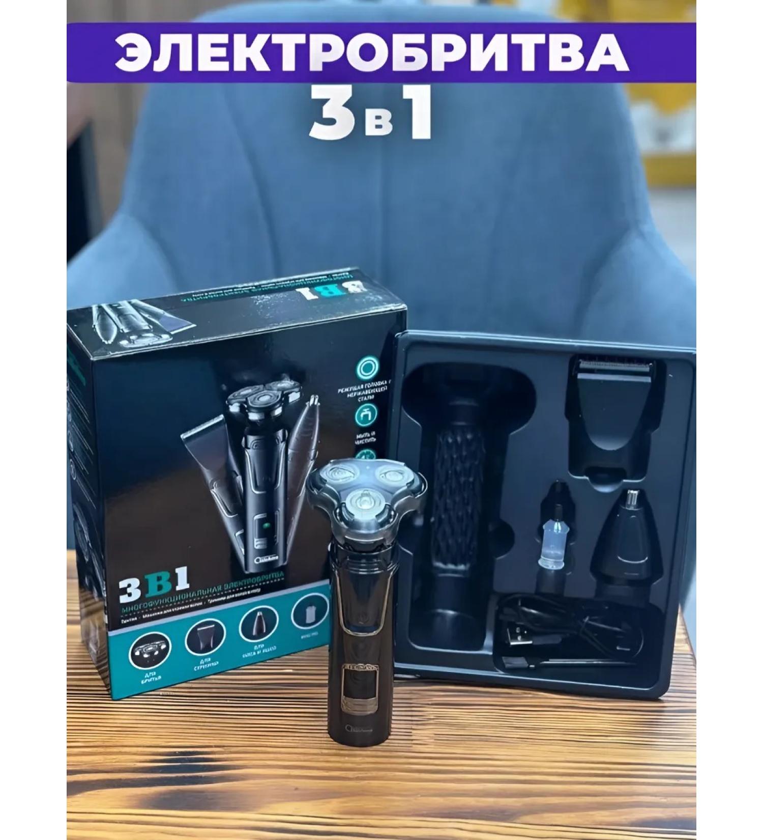 Trimmer 3 in 1 beard ears nose - Buy Online on GoSupps.com