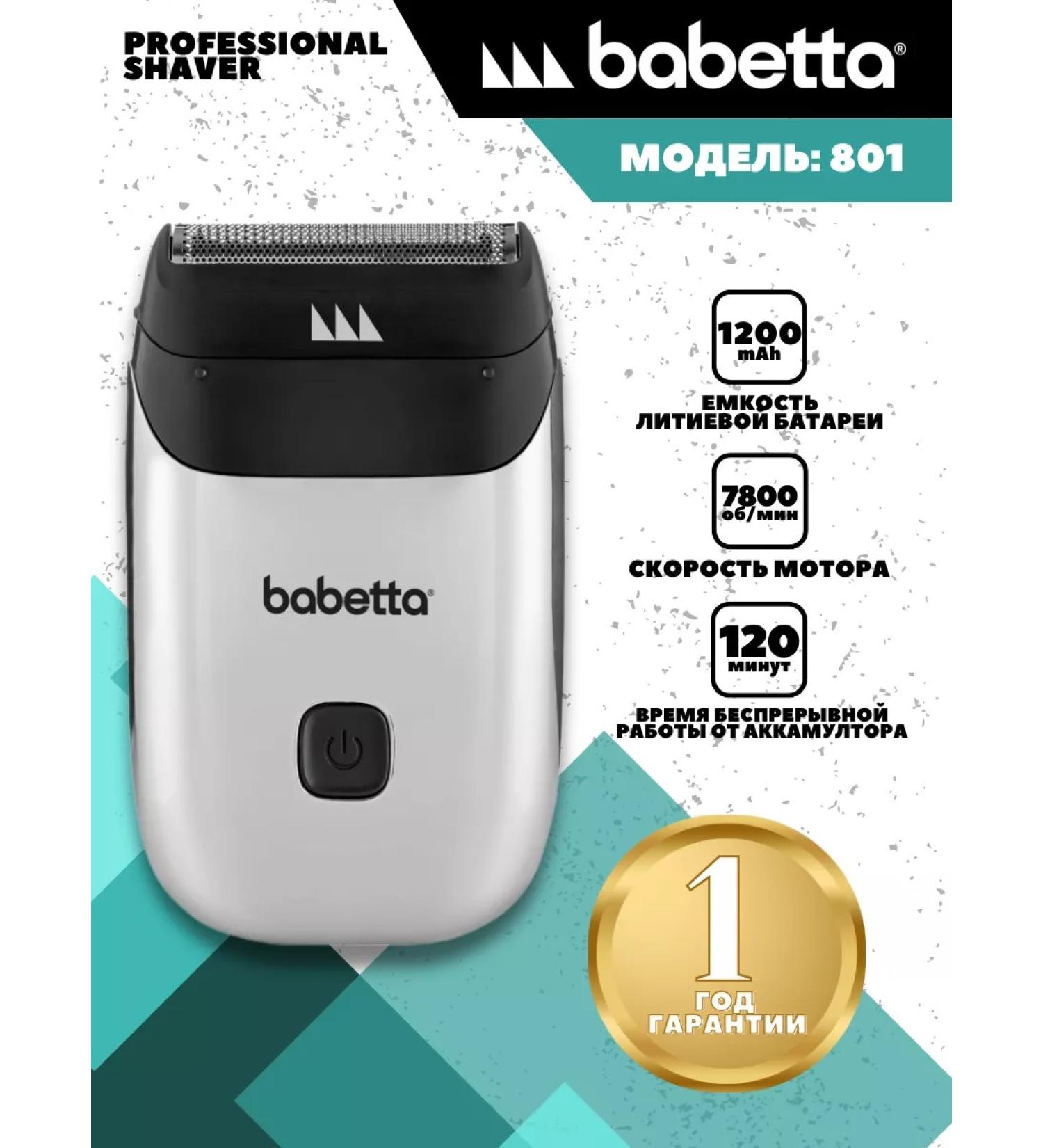 Babetta Shaving shaver professional hairdresser - Buy Online on GoSupps.com