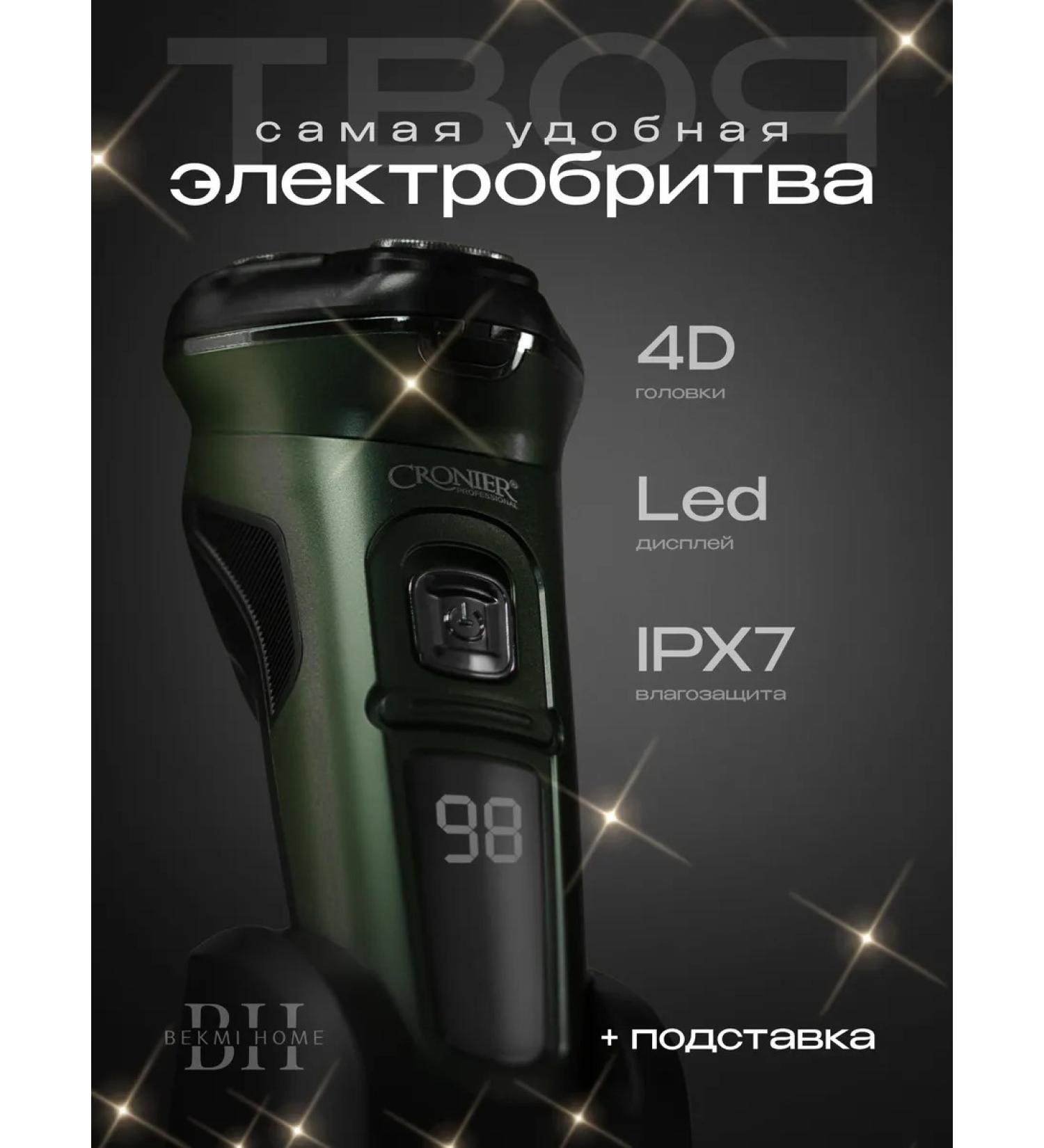 BEKMI HOME Male electric shock for face - Buy Online on GoSupps.com