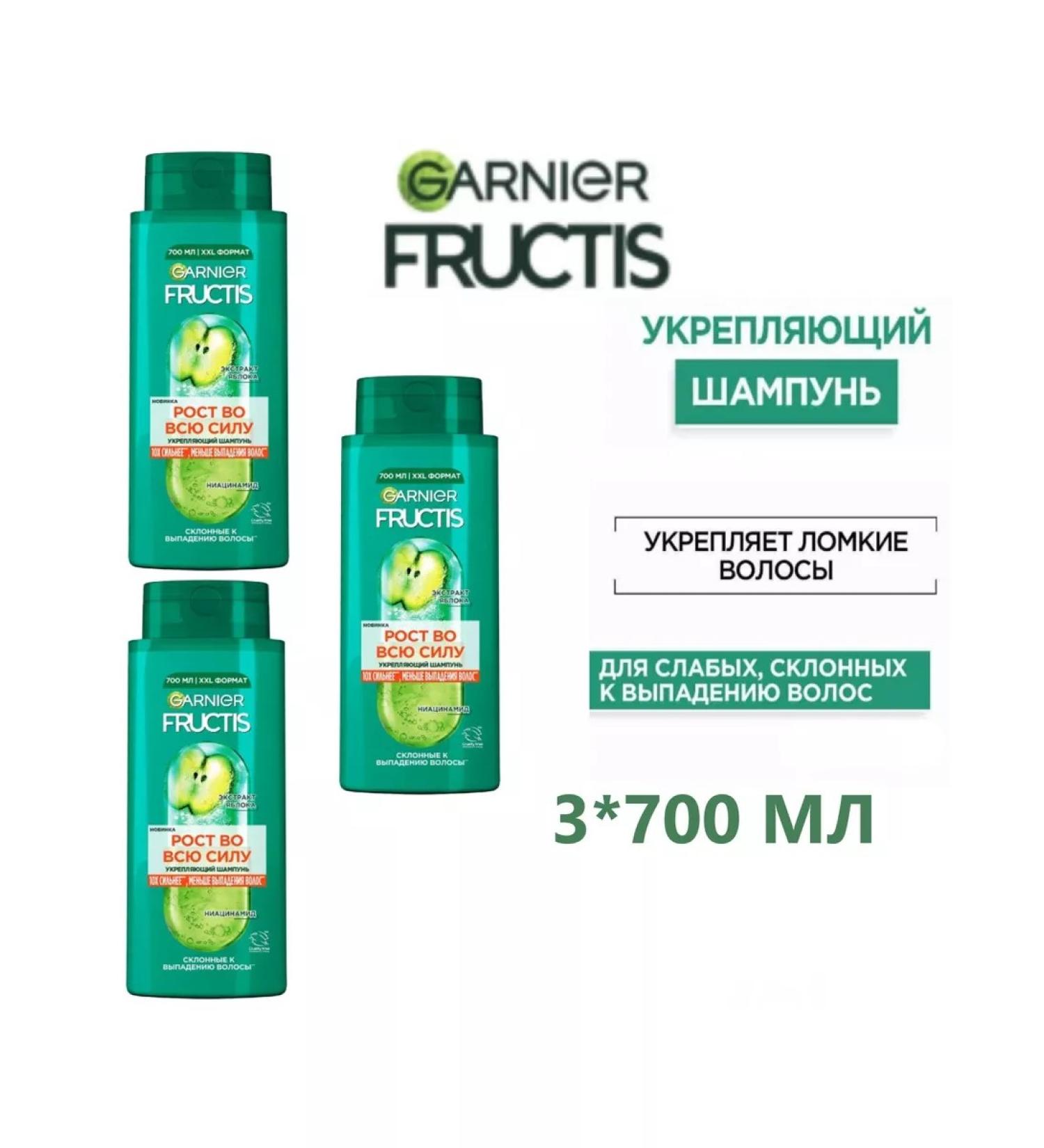 Garnier Fructis hair shampoo fruit