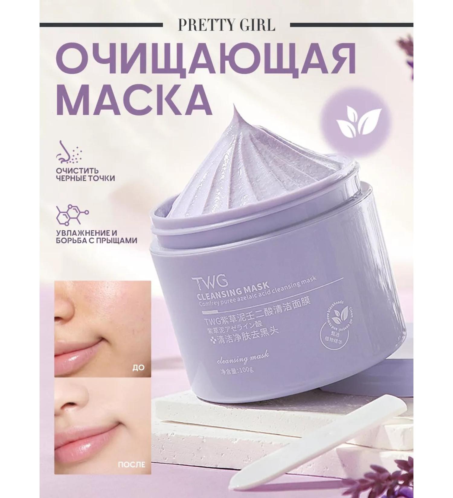PrettyGirl Face mask from acne with azelainic acid 5% - Buy Online on GoSupps.com