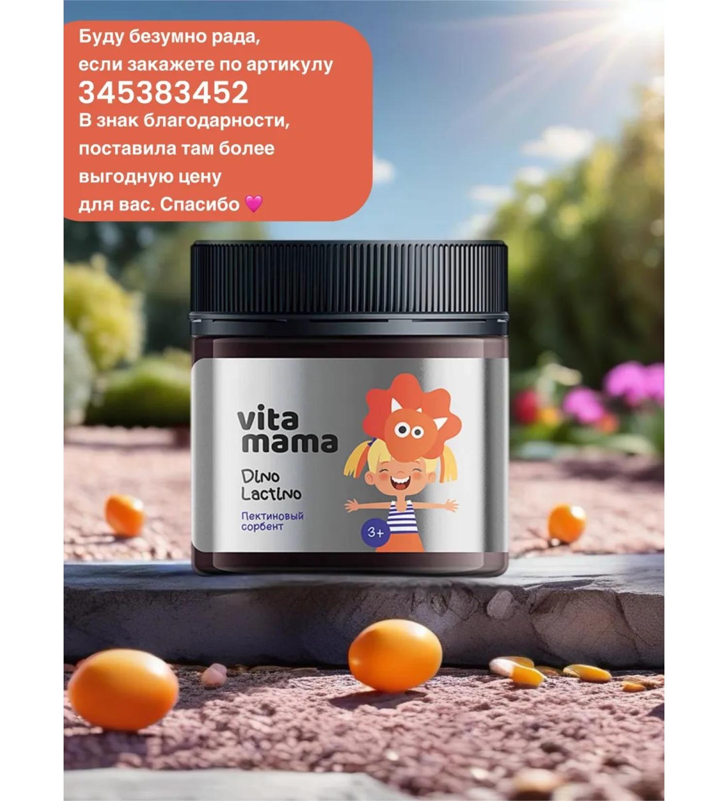 HEALTH Dino lactino pectin sorbent - Buy Online on GoSupps.com