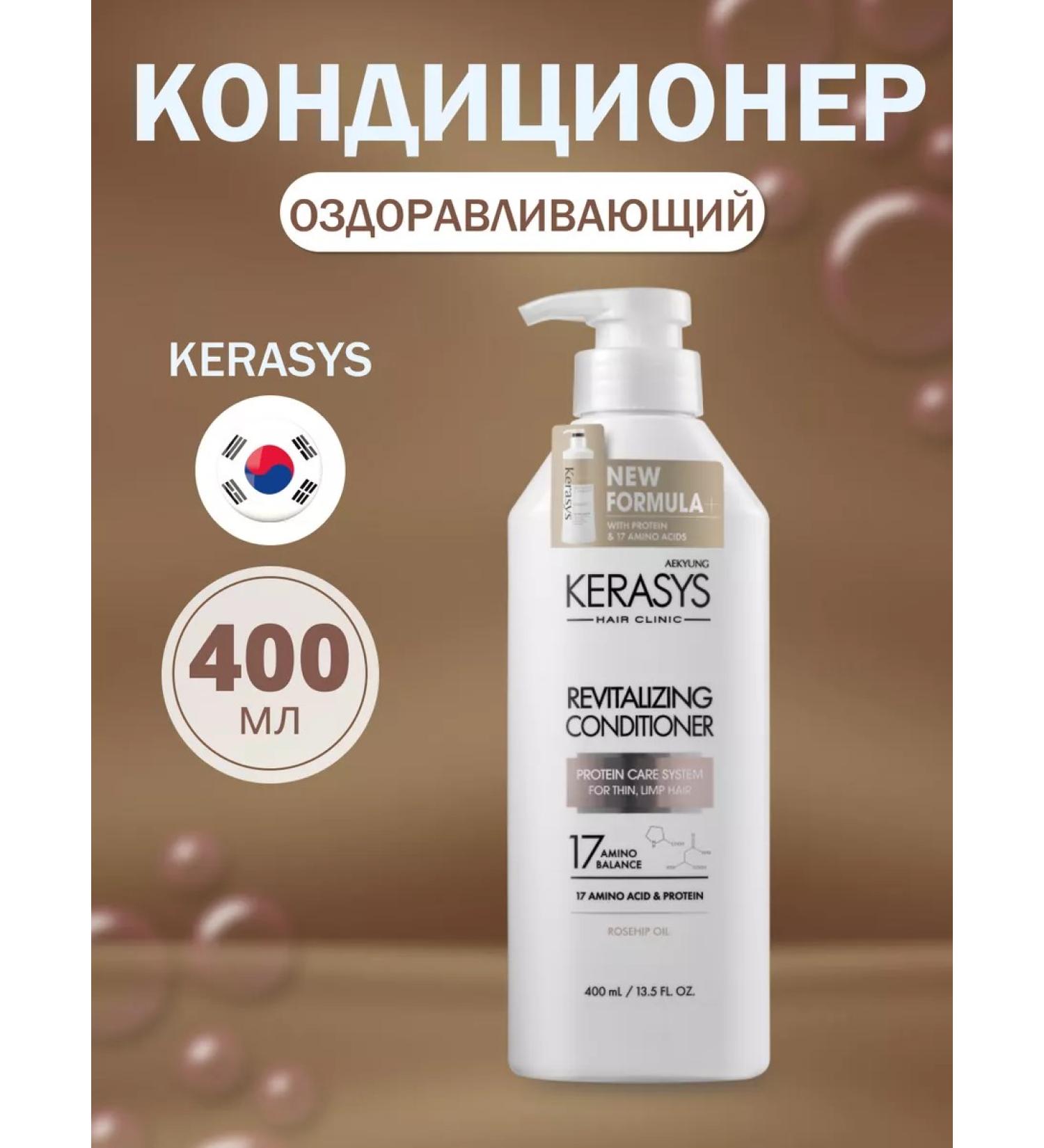 KeraSys Hair care healing Korea 400ml - Buy Online on GoSupps.com