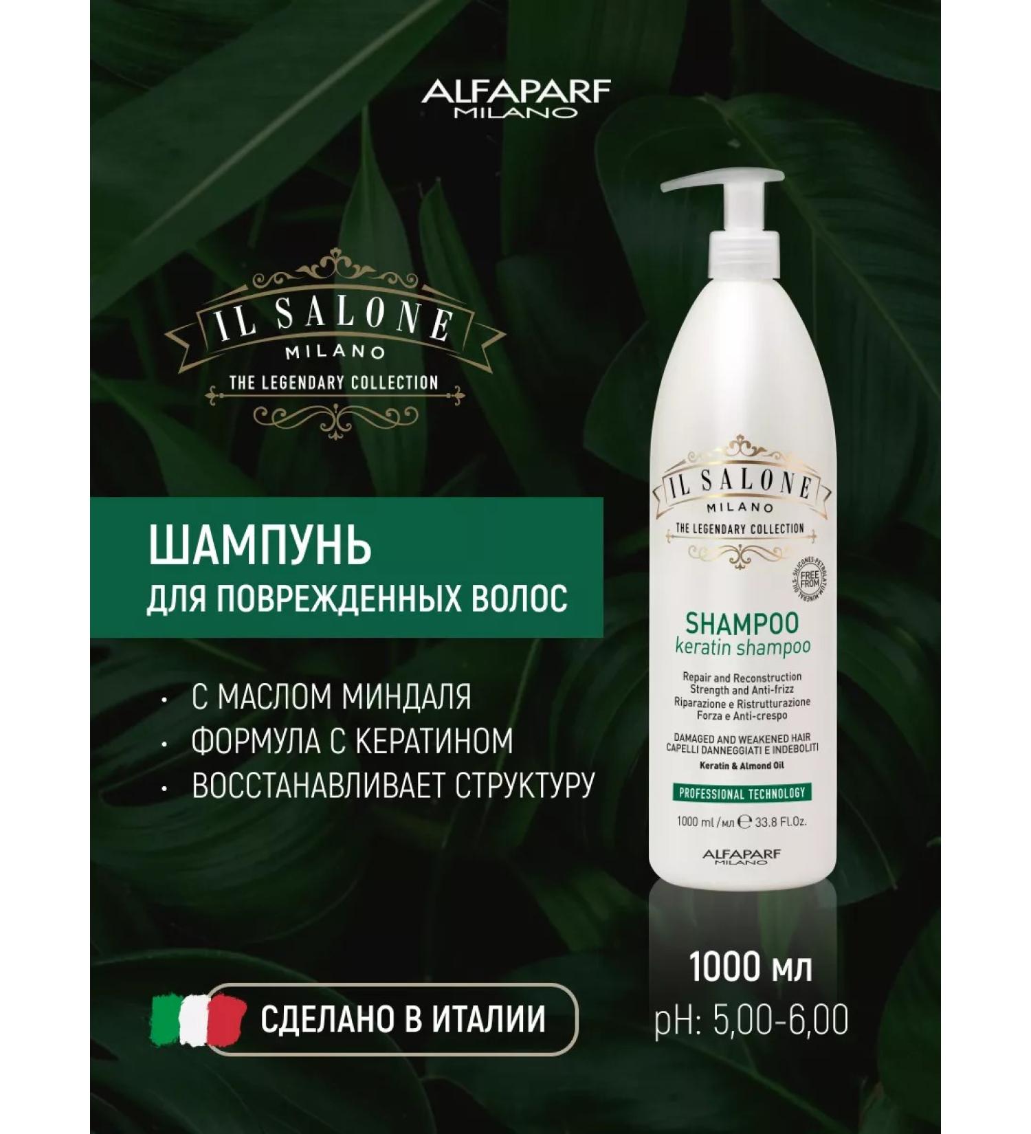 IL SALONE MILANO Keratin hair shampoo 1000 ml - Buy Online on GoSupps.com