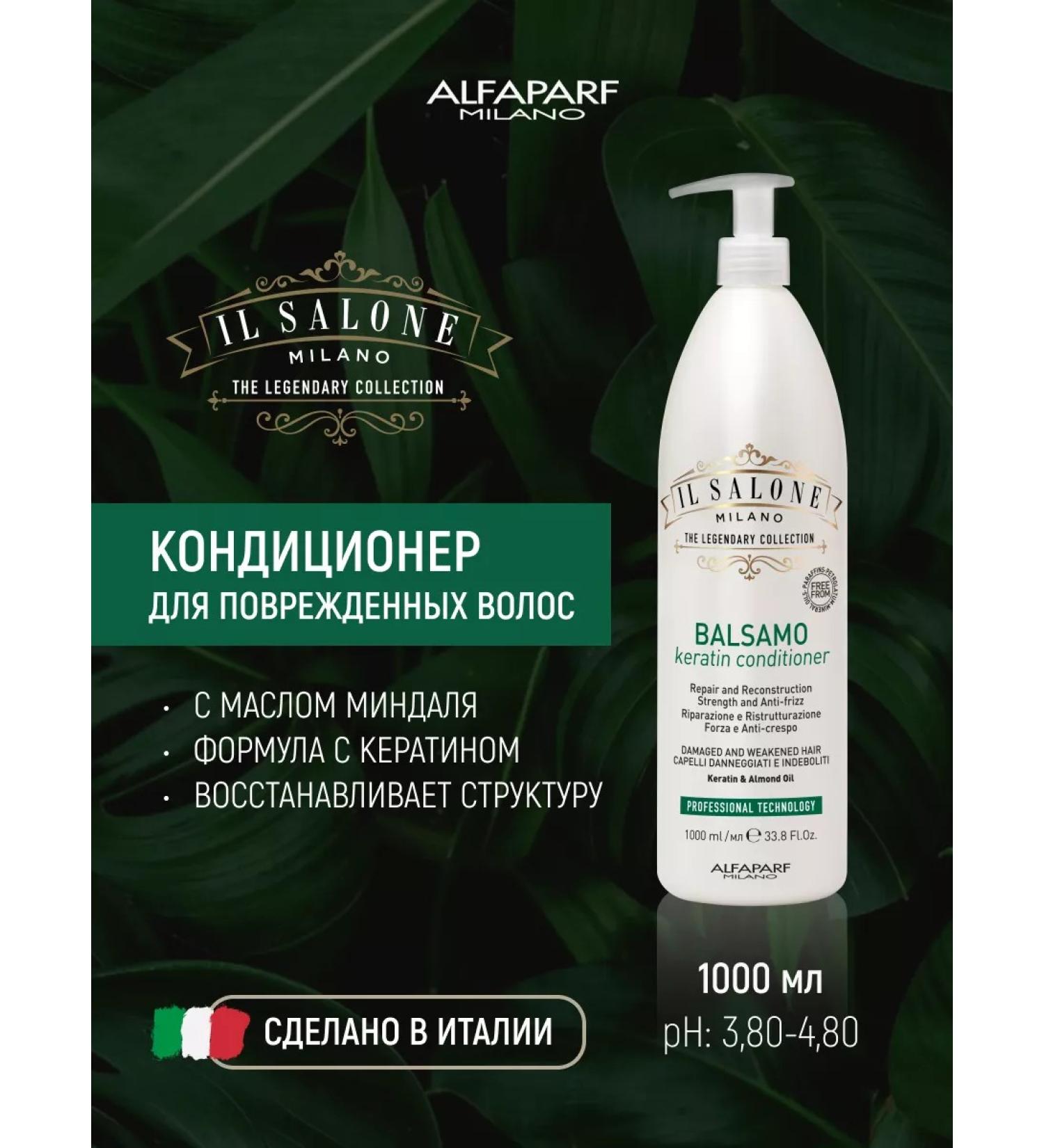IL SALONE MILANO Keratin air conditioning for hair 1000 ml - Buy Online on GoSupps.com