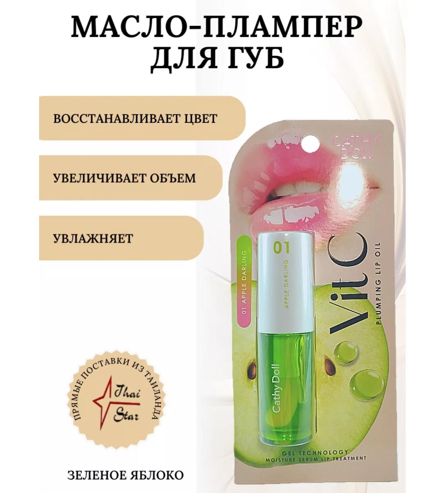 Cathy Doll Blackper oil with vitamin C