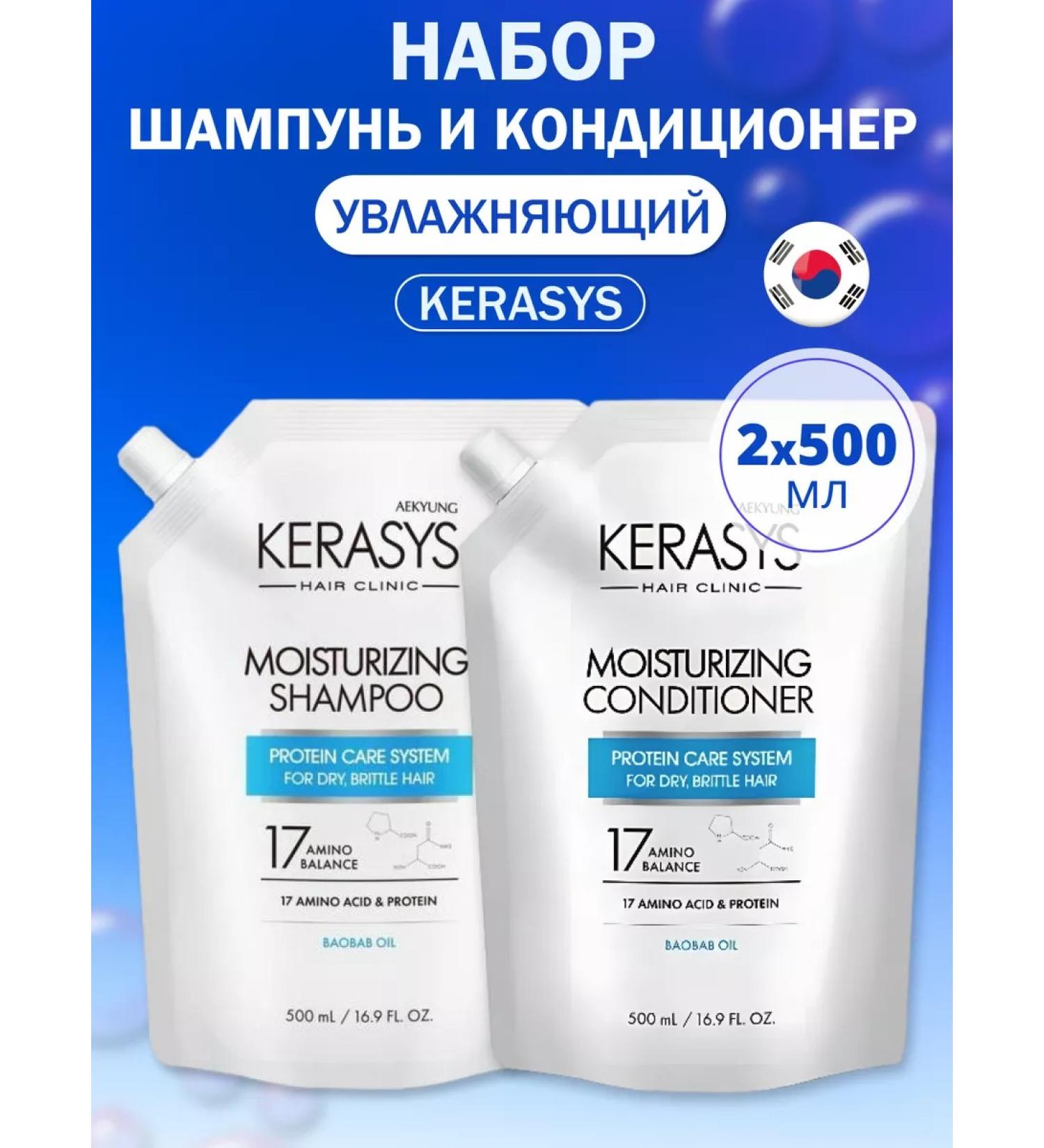 KeraSys Set of shampoo and hair balm moisturizing 2x500 ml - Buy Online on GoSupps.com