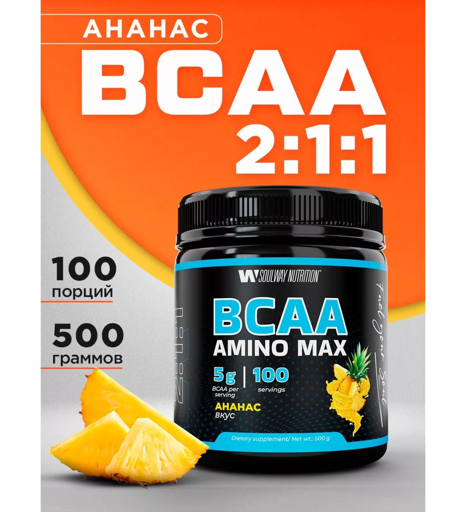 Soul Way BCAA Sports Nutrition BCAA 500 grams pineapple - Buy Online on GoSupps.com