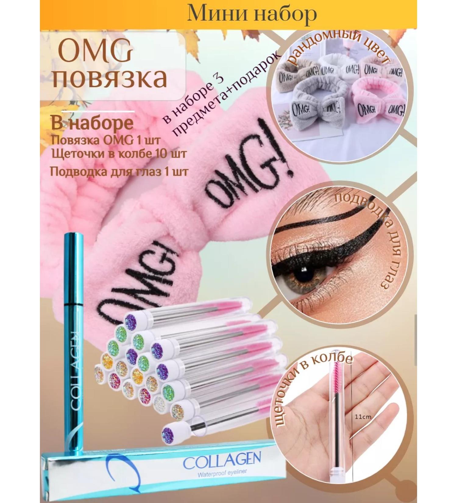 Beautiful Browlets for eyebrow eyeliner OMG - Buy Online on GoSupps.com