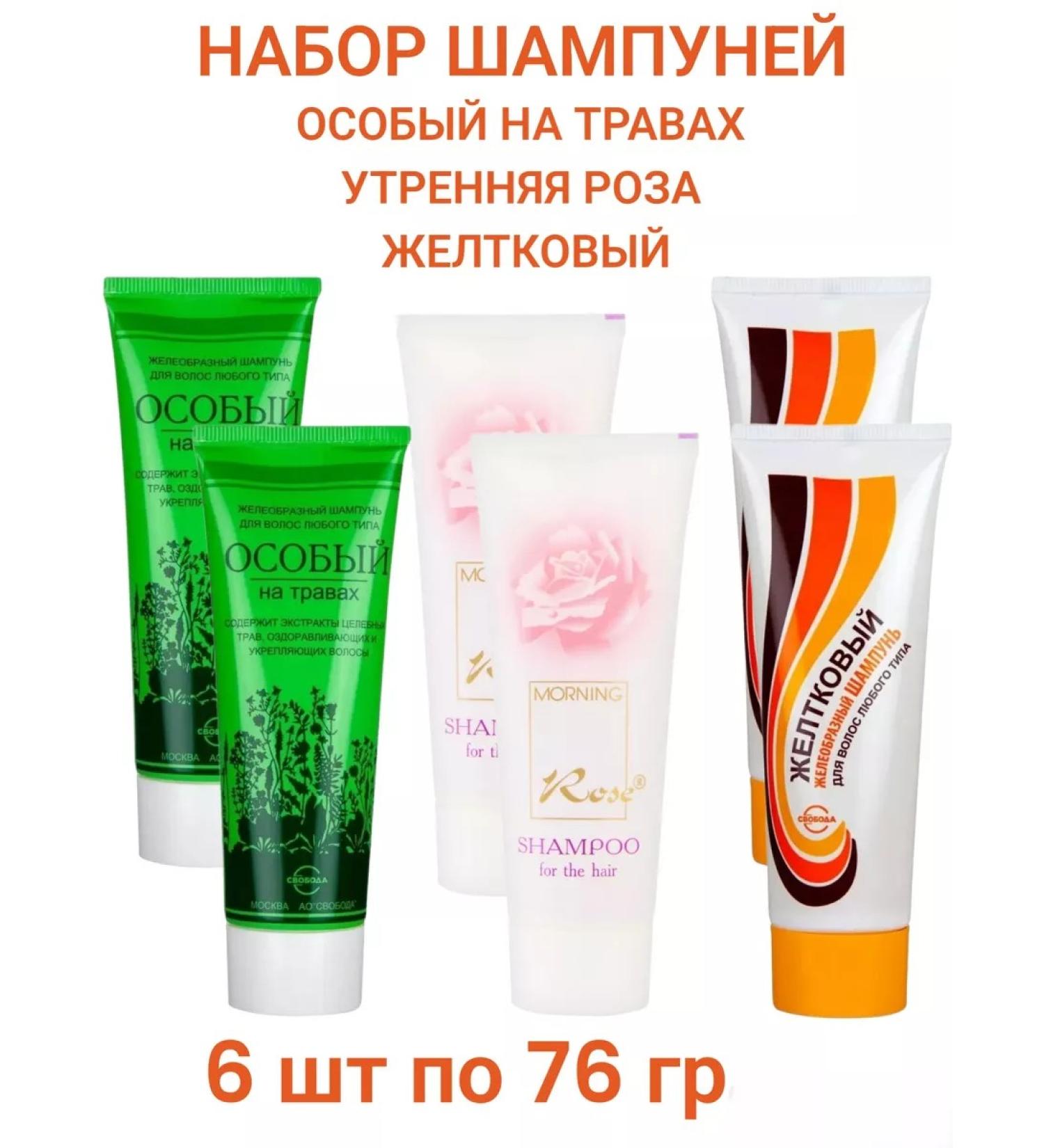 FREEDOM Set of hair shampoos 76ml 6pcs - Buy Online on GoSupps.com
