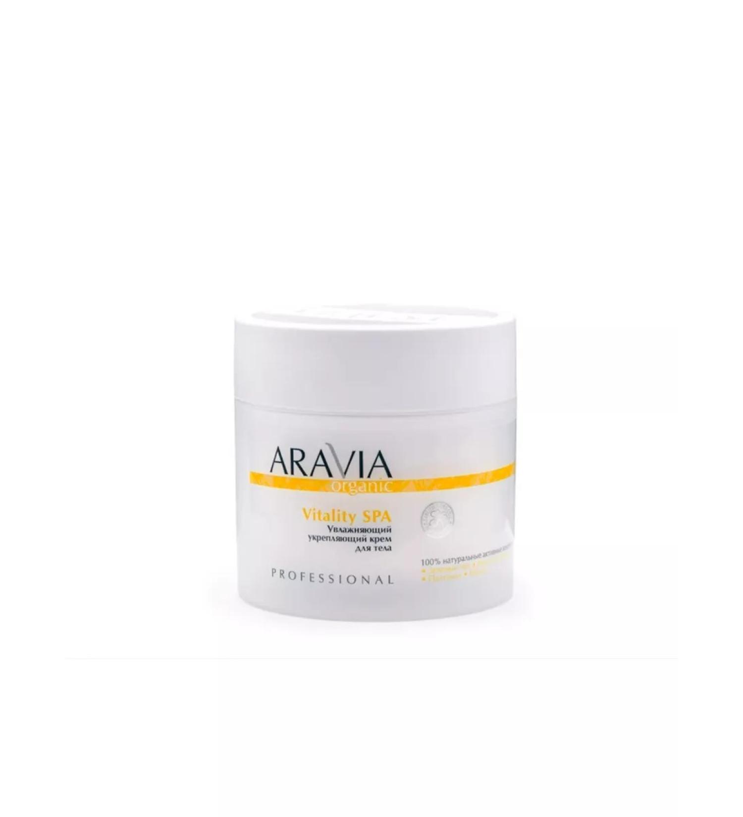 ARAVIA Body cream moisturizer 300 ml - Buy Online on GoSupps.com