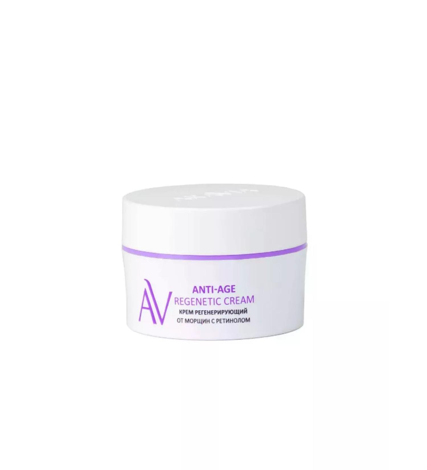 ARAVIA Face cream regenerating from wrinkles with retinol 50 ml - Buy Online on GoSupps.com