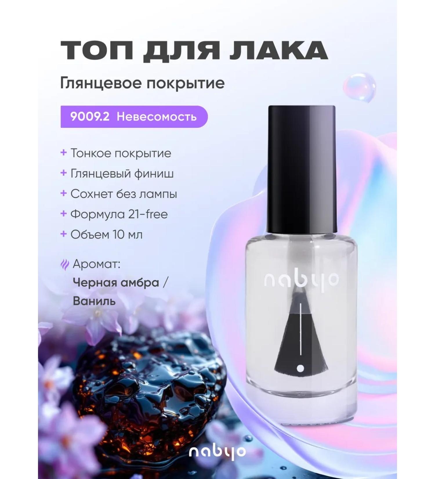 Nabyo Flavored top for varnish transparent - Buy Online on GoSupps.com