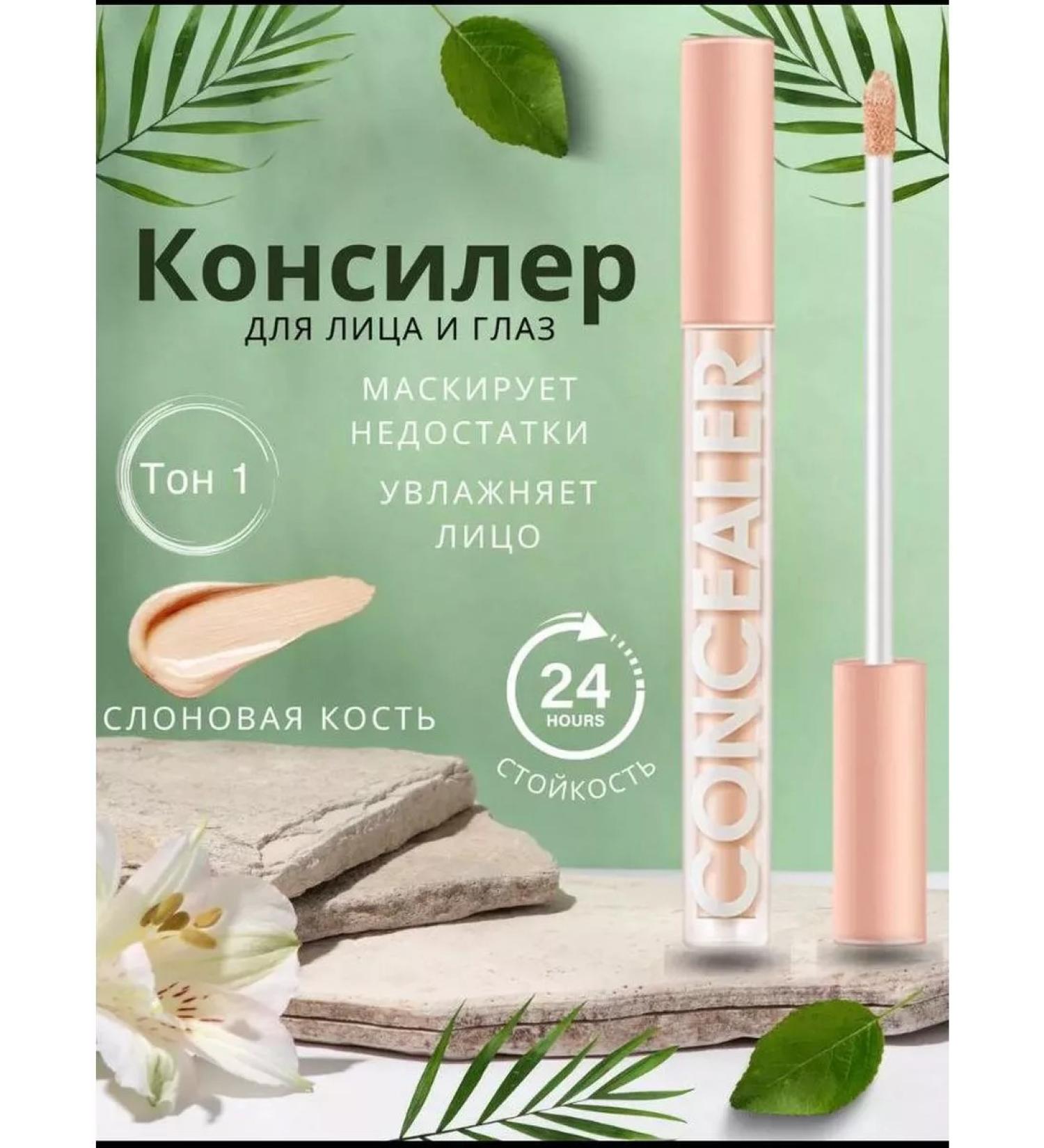 stil cosmetics Dense face concealer cream - Buy Online on GoSupps.com