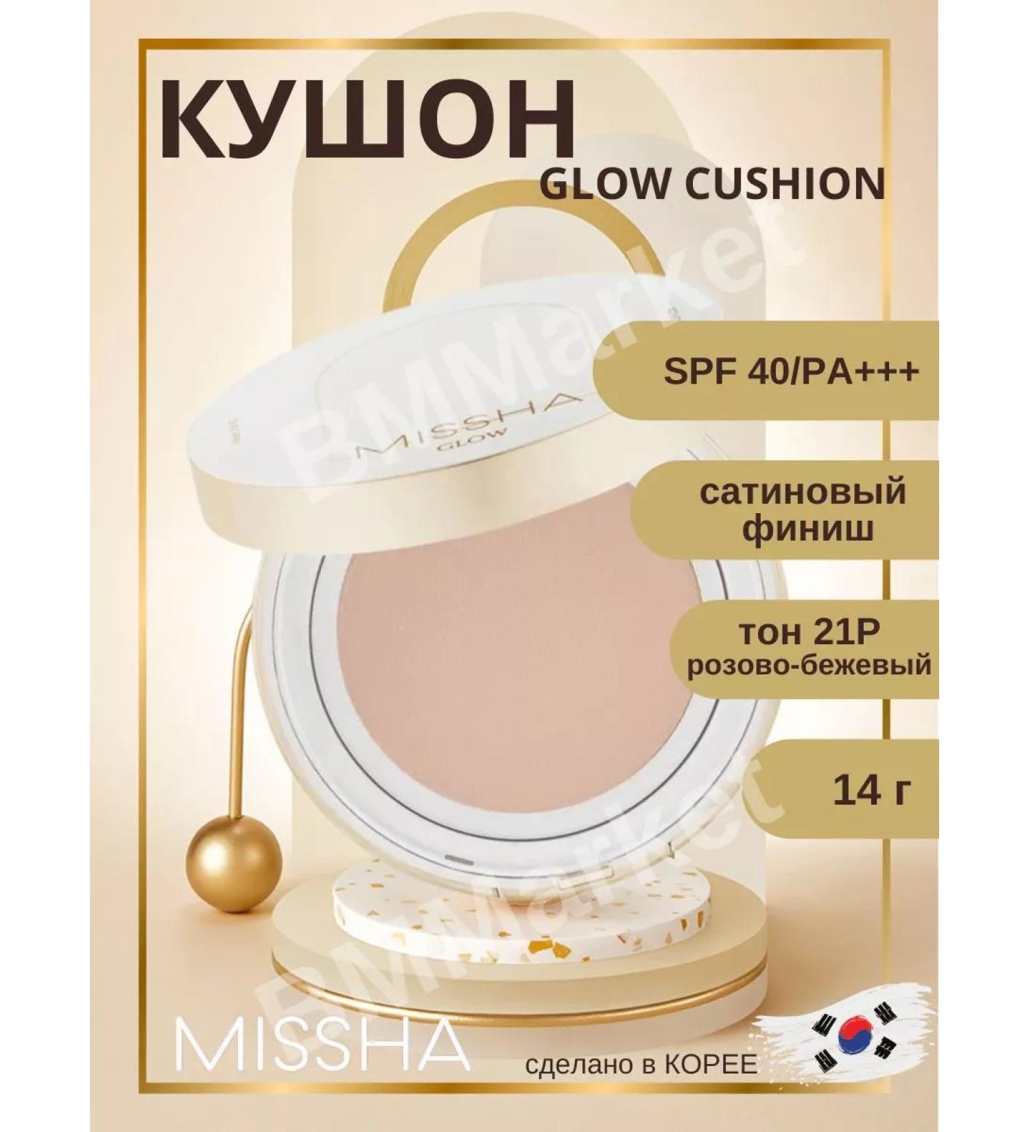 MISSHA Cushon for face tonal with SPF 40 PA +++ tone 21p 14 g - Buy Online on GoSupps.com