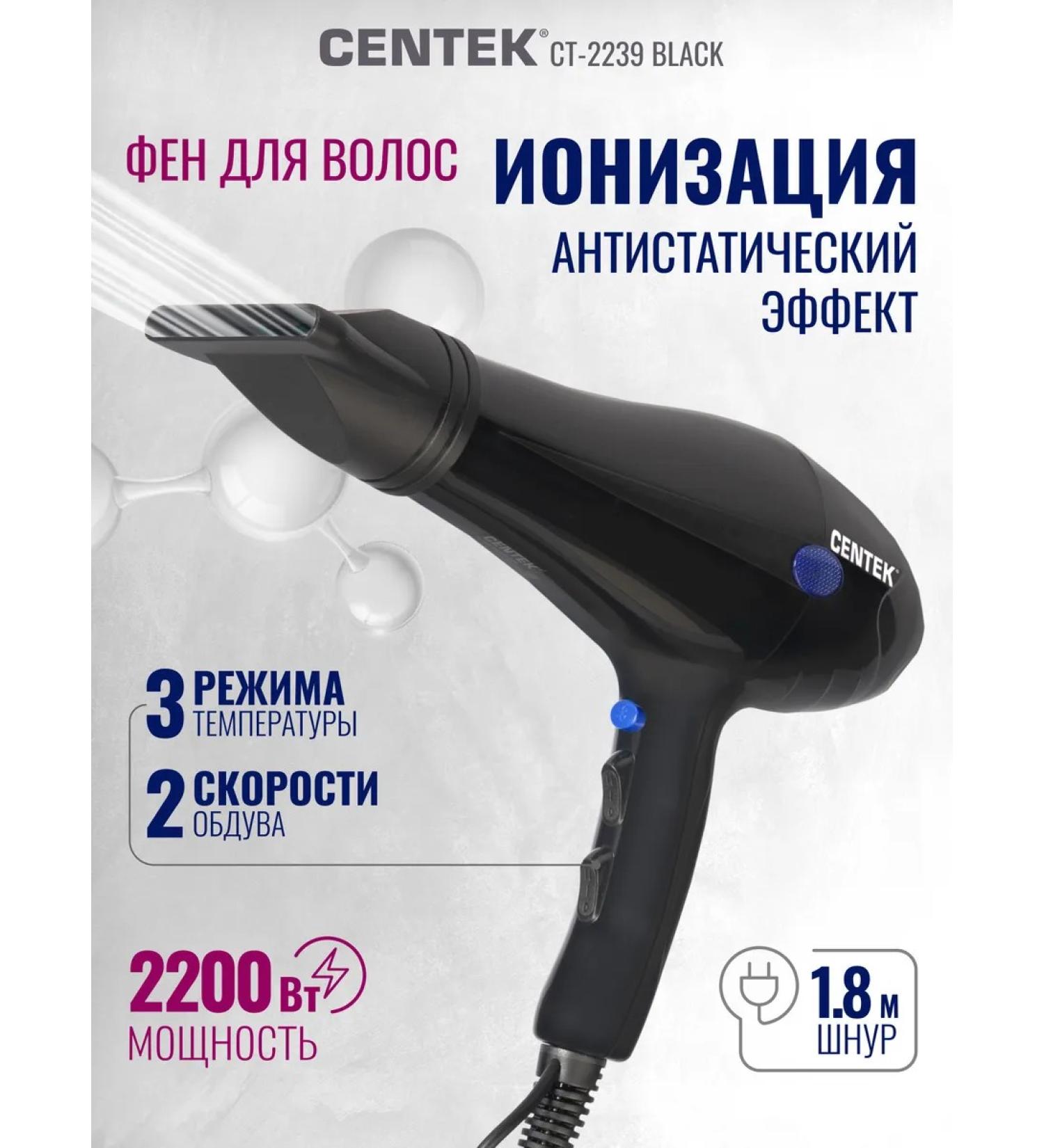 Centek Hair hair dryer CT-2239 2200W - Buy Online on GoSupps.com