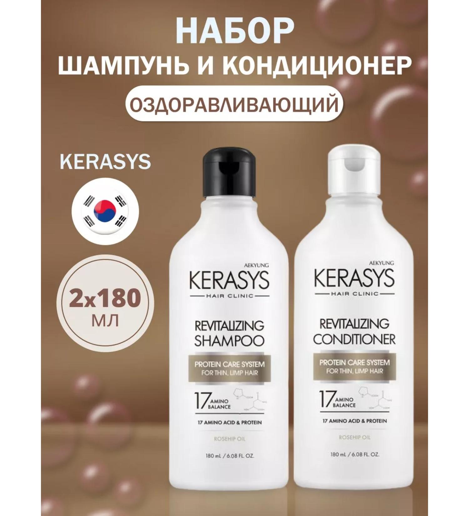 KeraSys Set of shampoo and hair balm healing 2x180ml - Buy Online on GoSupps.com