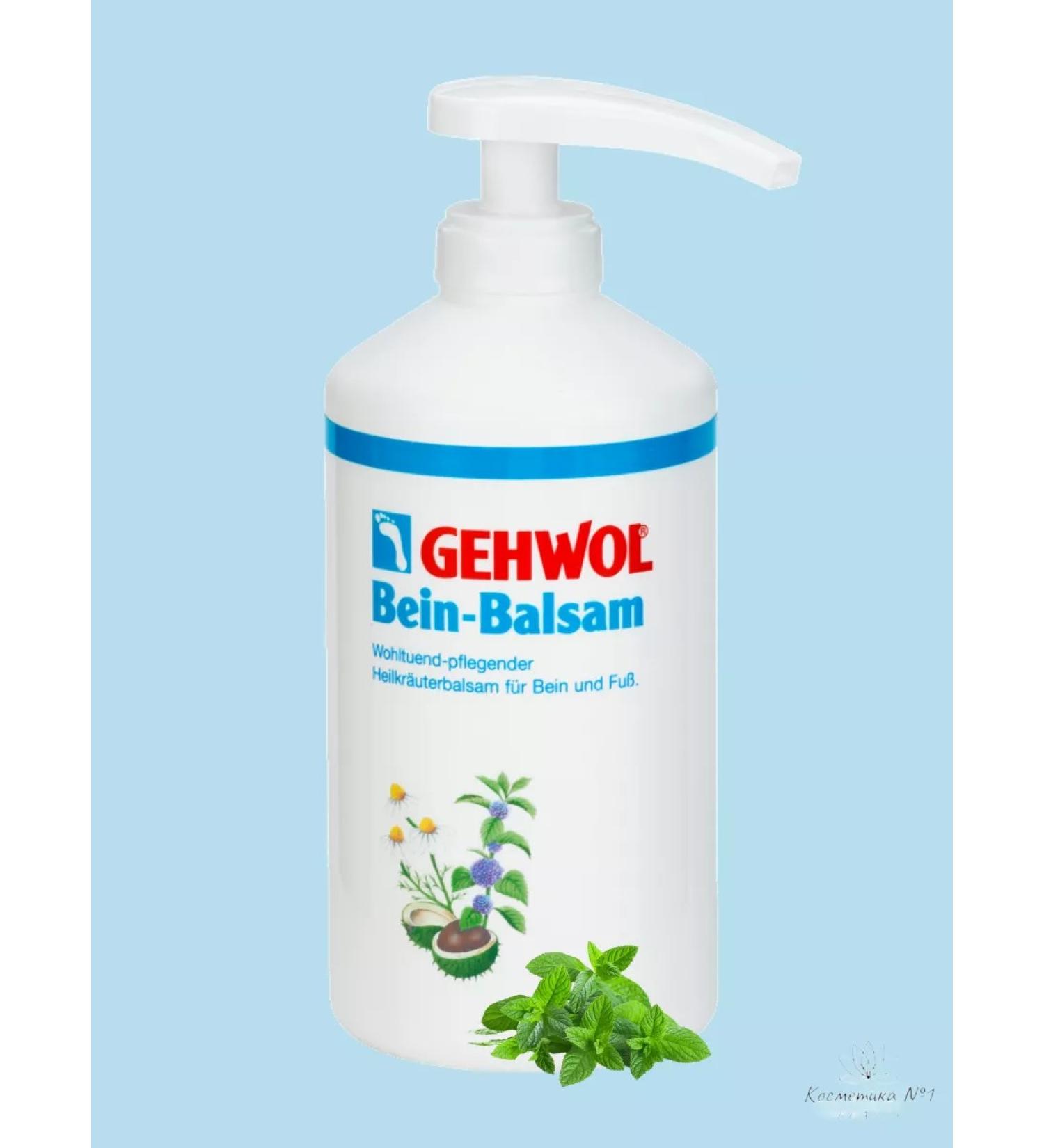Gehwol Feet balm 500 ml - Buy Online on GoSupps.com