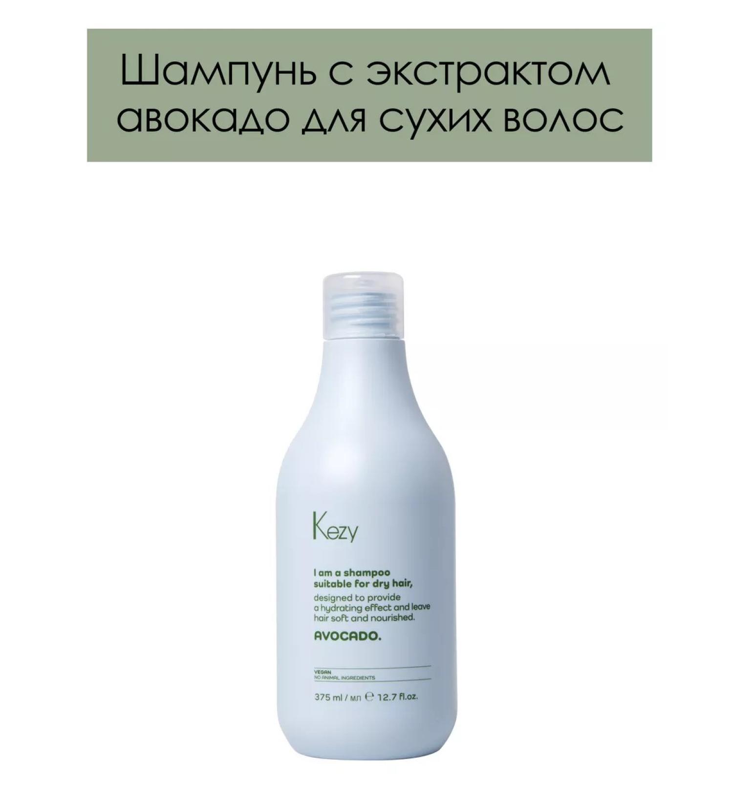 KEZY Shampoo with avocado extract for dry hair I am 375 ml - Buy Online on GoSupps.com