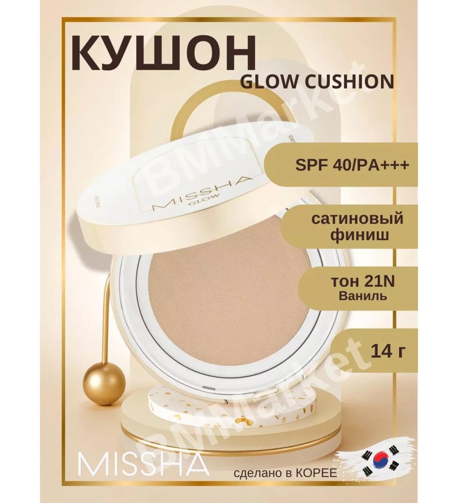 MISSHA Cushon for face tonal with SPF 40 PA +++ tone 21N 14 g - Buy Online on GoSupps.com