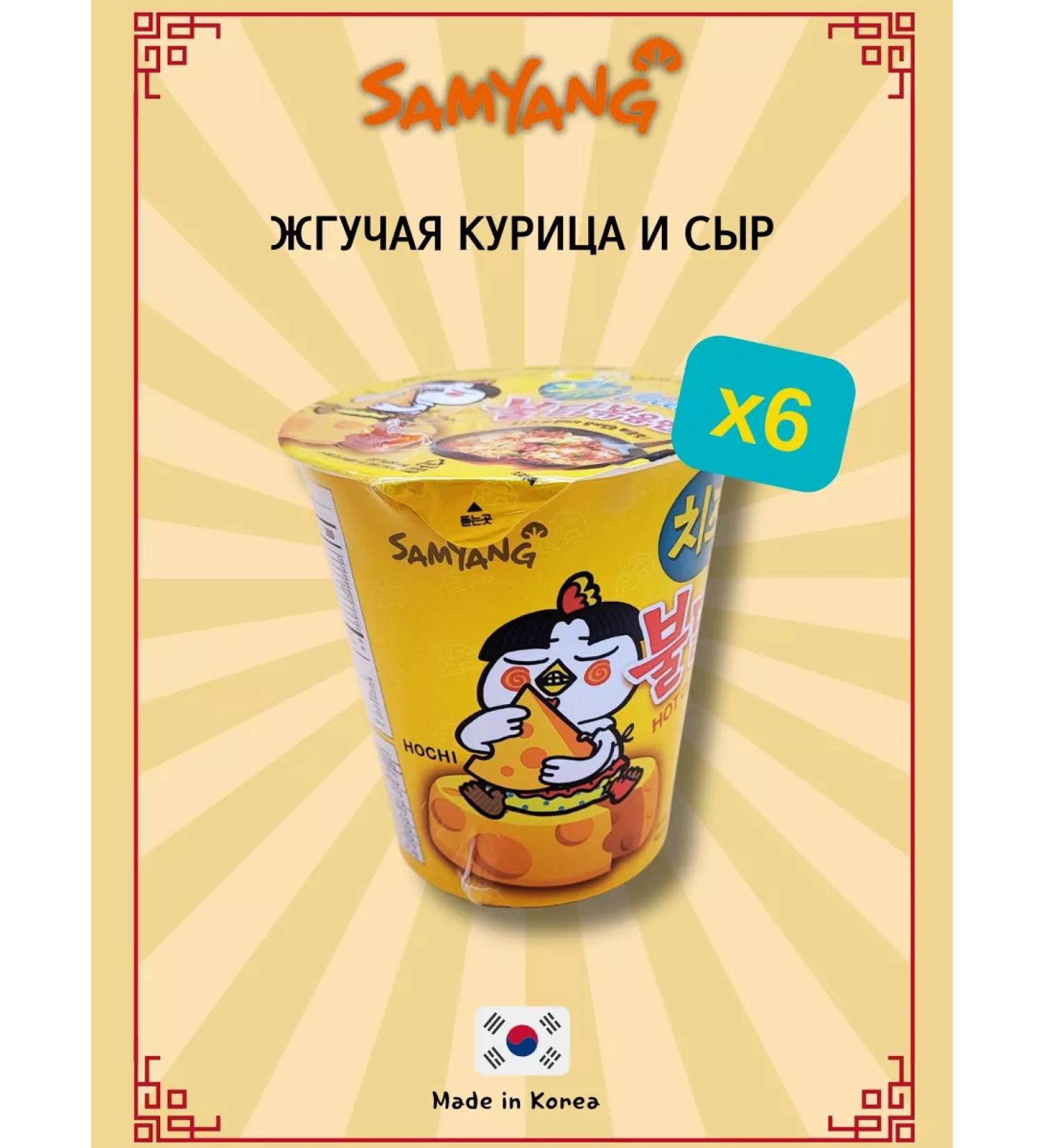 Lapsha Samyang Buldak with taste burning chicken and cheese 70g*6pcs - Buy Online on GoSupps.com