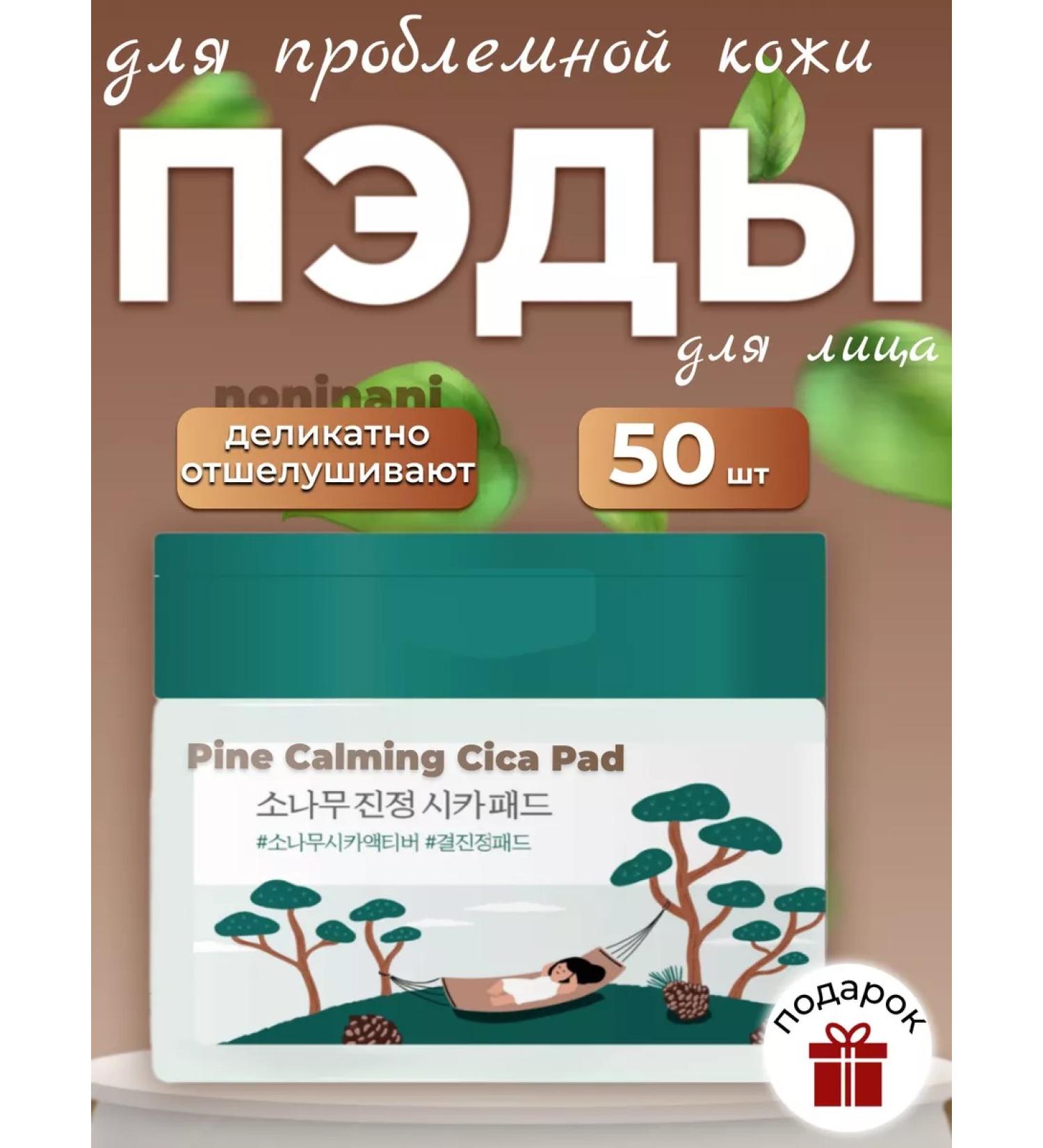 round lab Pads with pine extracts and centella for problem skin - Buy Online on GoSupps.com