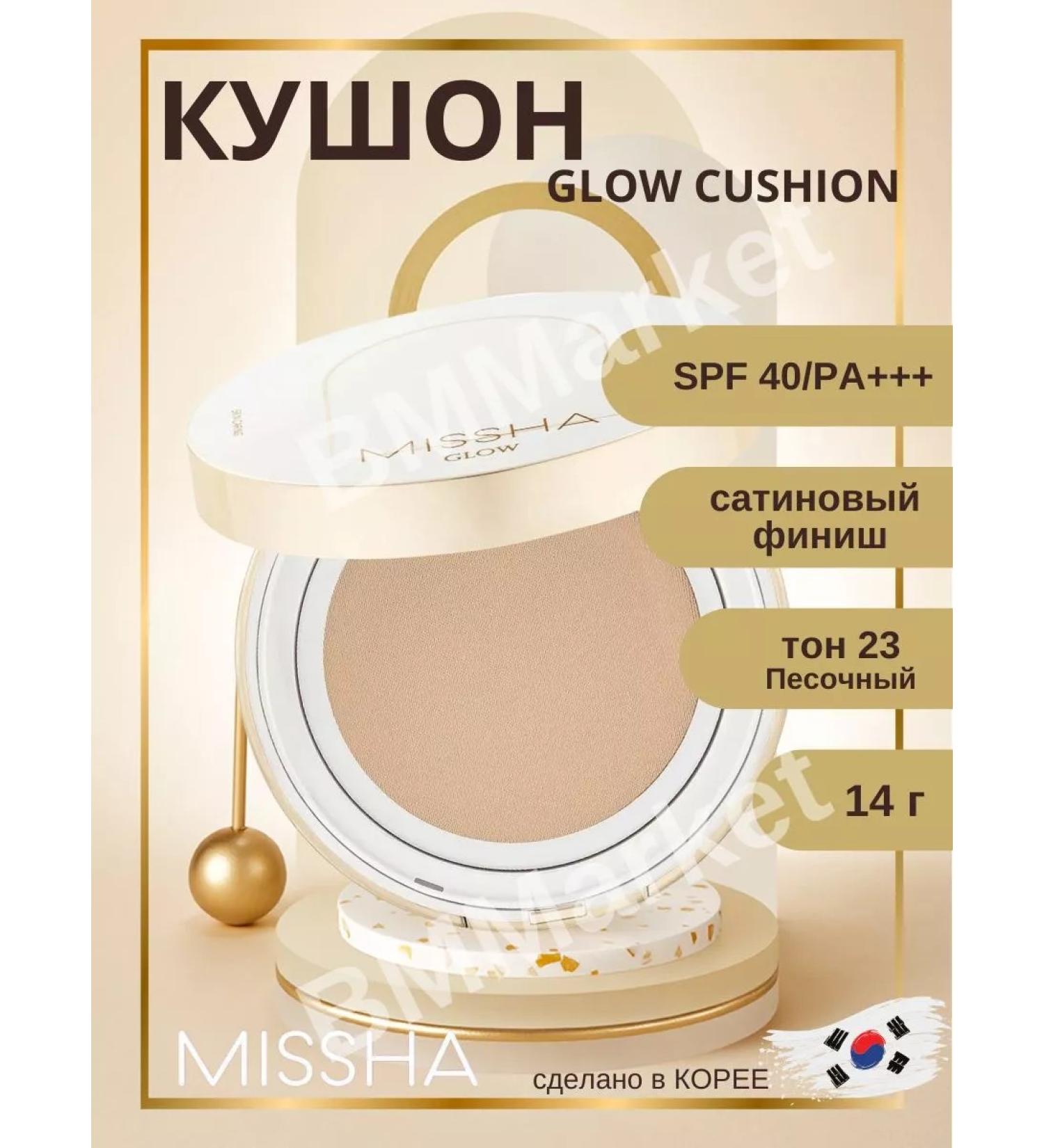 MISSHA Cushon Facial Tonal with SPF 40 PA +++ TOM 23 14 g - Buy Online on GoSupps.com