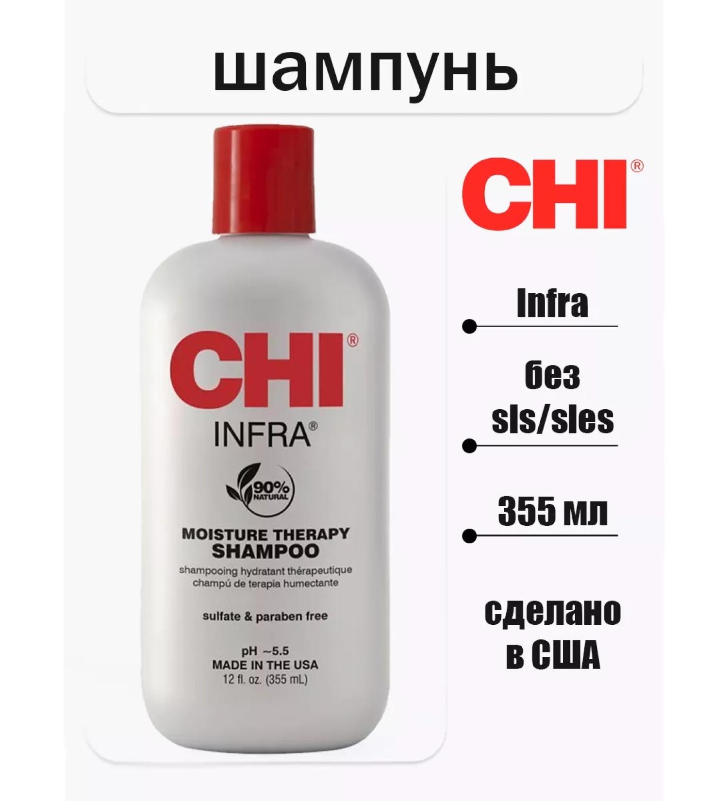chi Moisturizing shampoo with silk for all types of hair infra - Buy Online on GoSupps.com