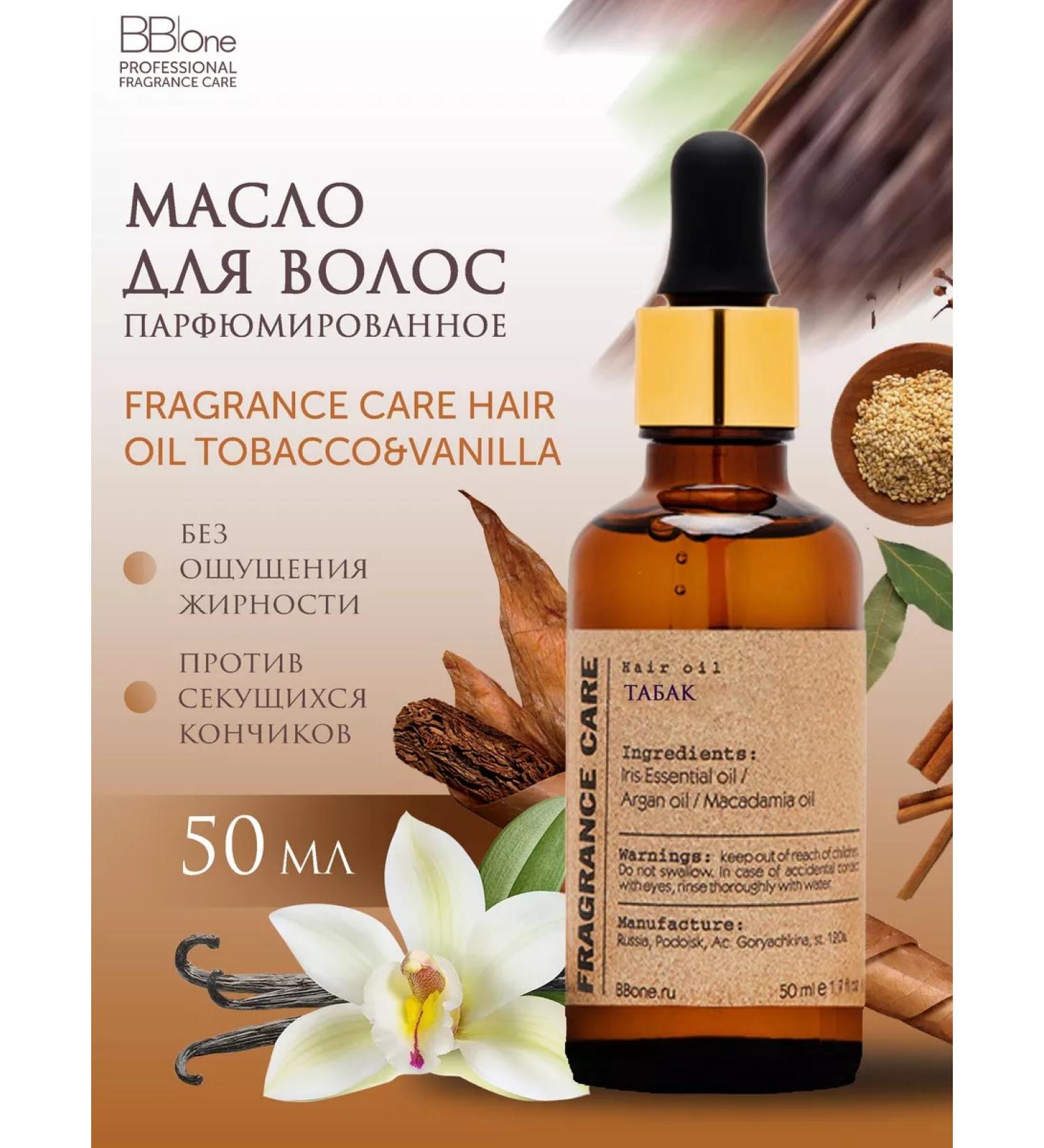 BB One Hair Oil Oil Tobacco Vanilla 50 ml - Buy Online on GoSupps.com