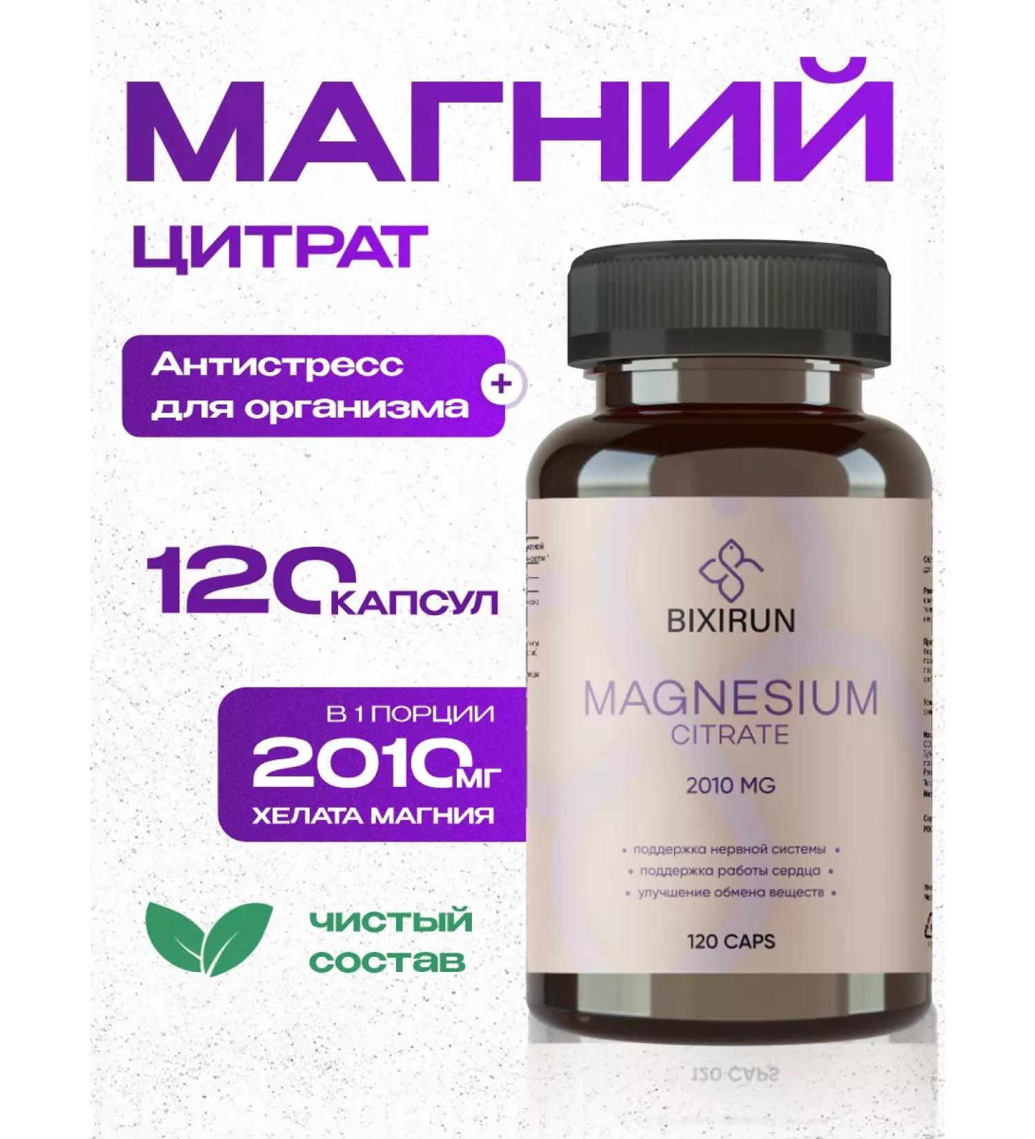 BIXIRUN Magnesium citrate 120 capsules - Buy Online on GoSupps.com