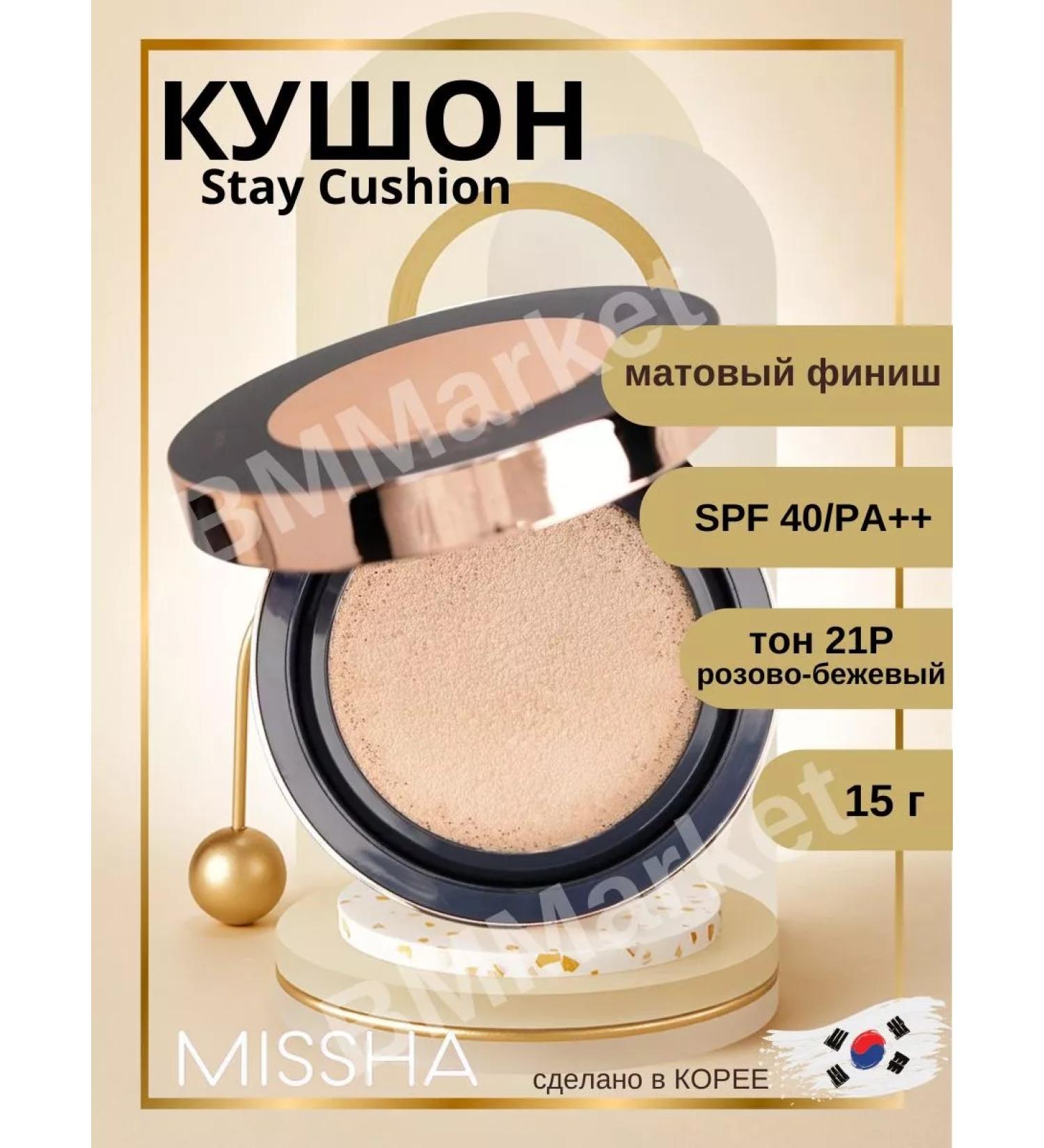 MISSHA Cushon Facial Tonal with SPF 40 PA +++ STAY TOMA 21P 15 g - Buy Online on GoSupps.com